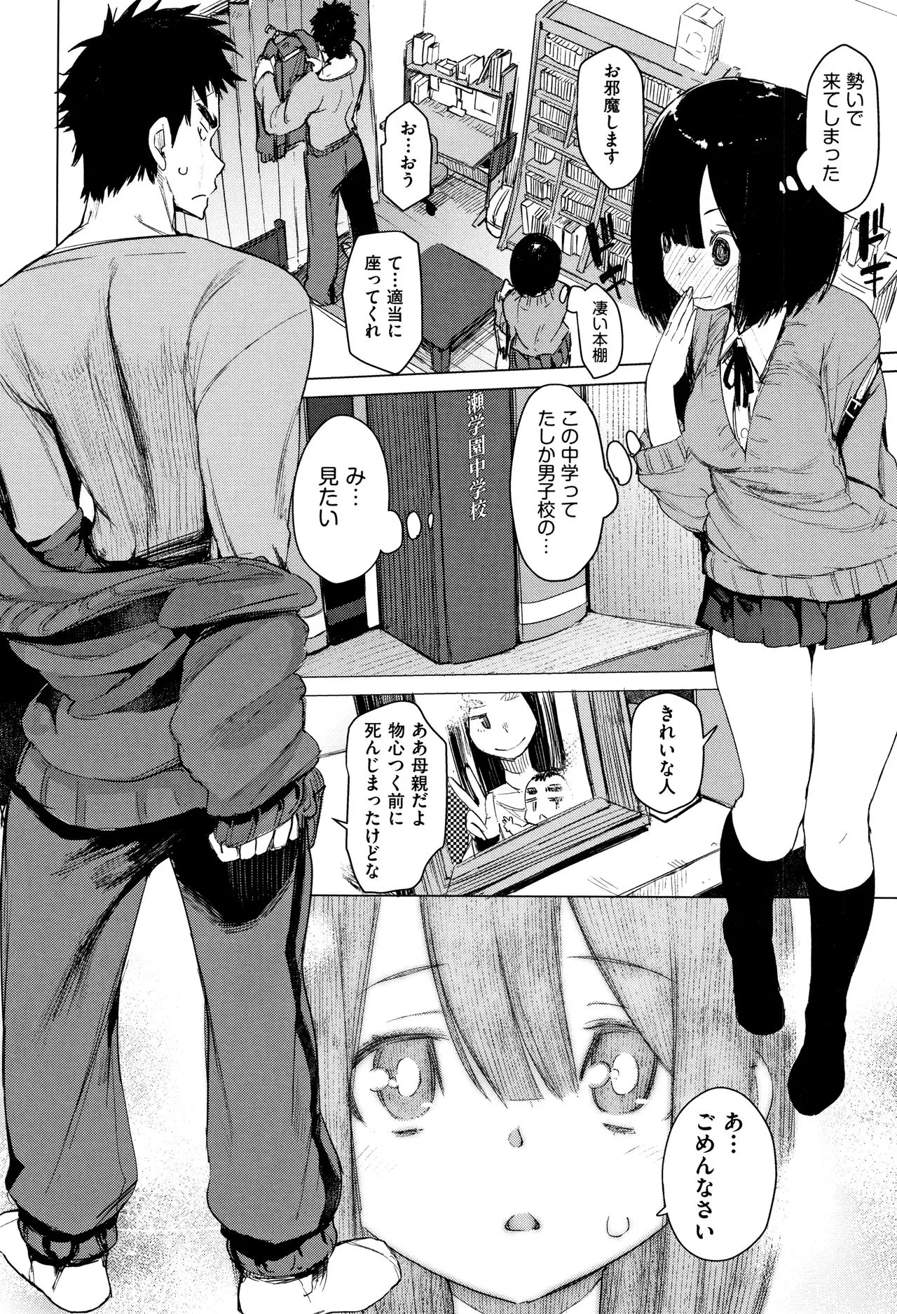 Page 86
