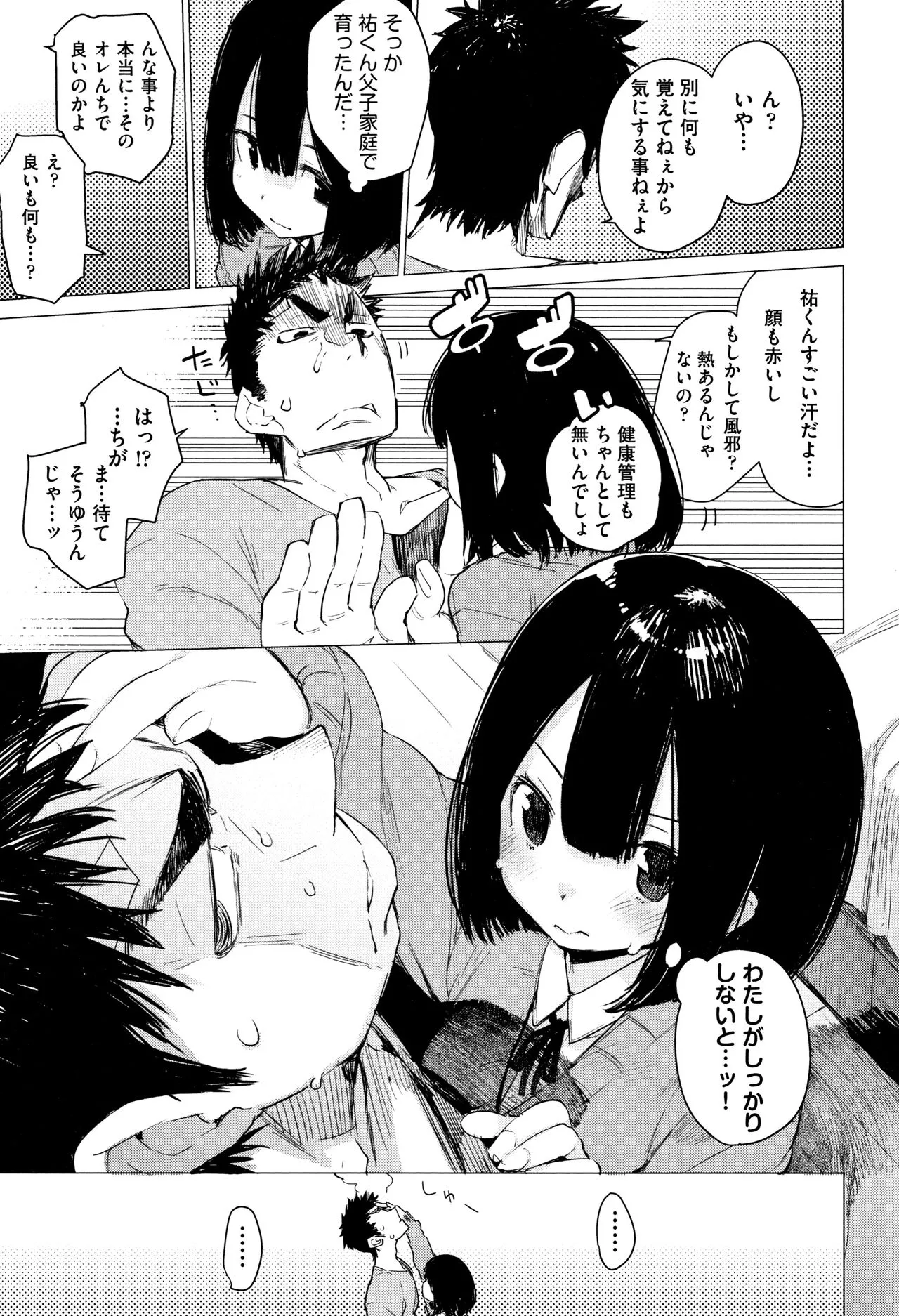 Page 87