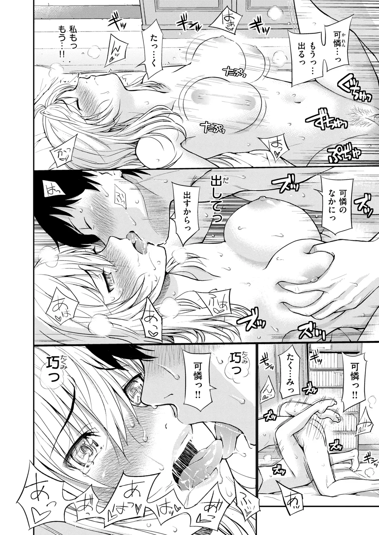 Page 143