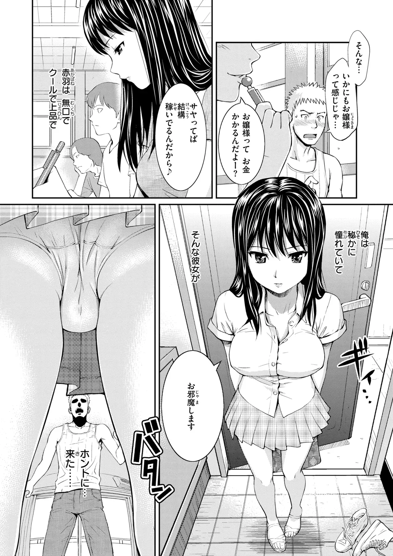 Page 149