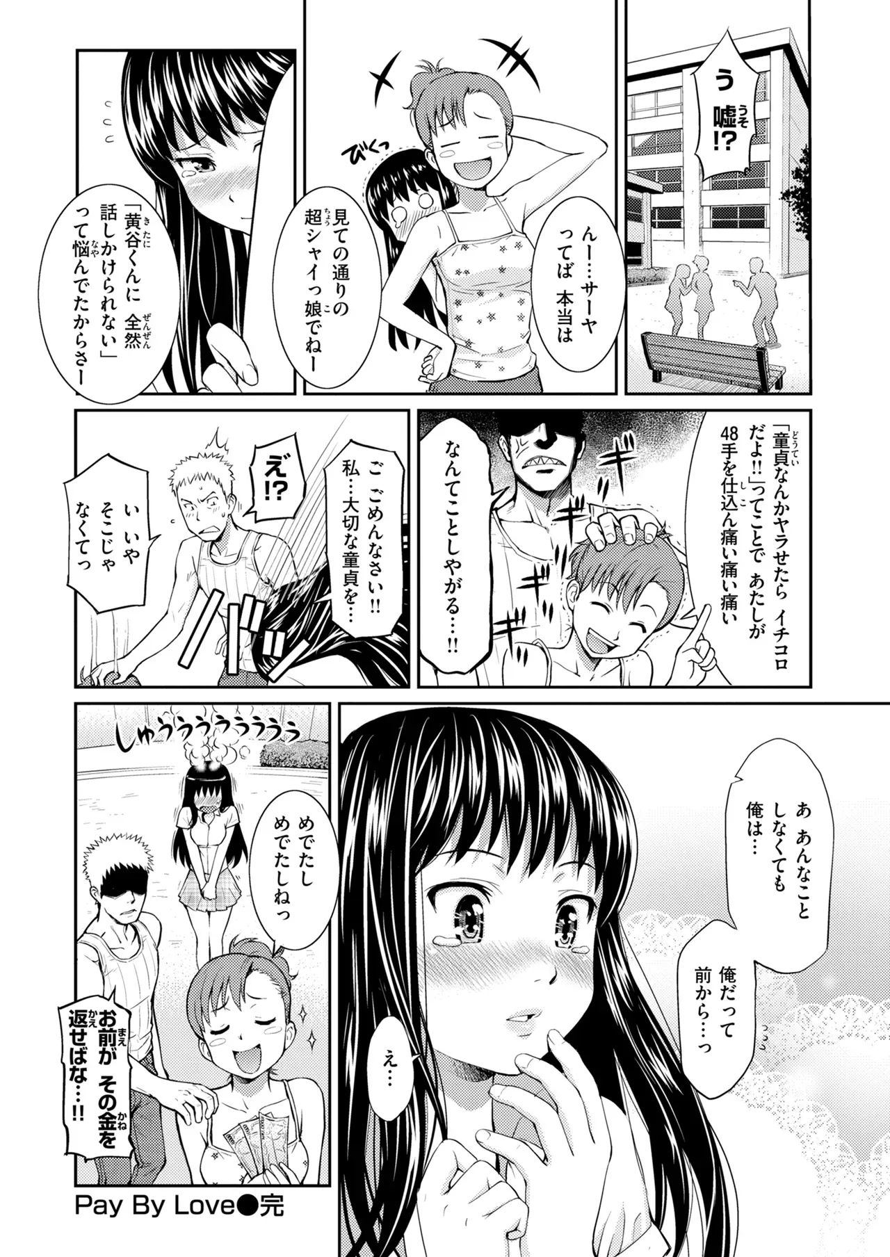 Page 161