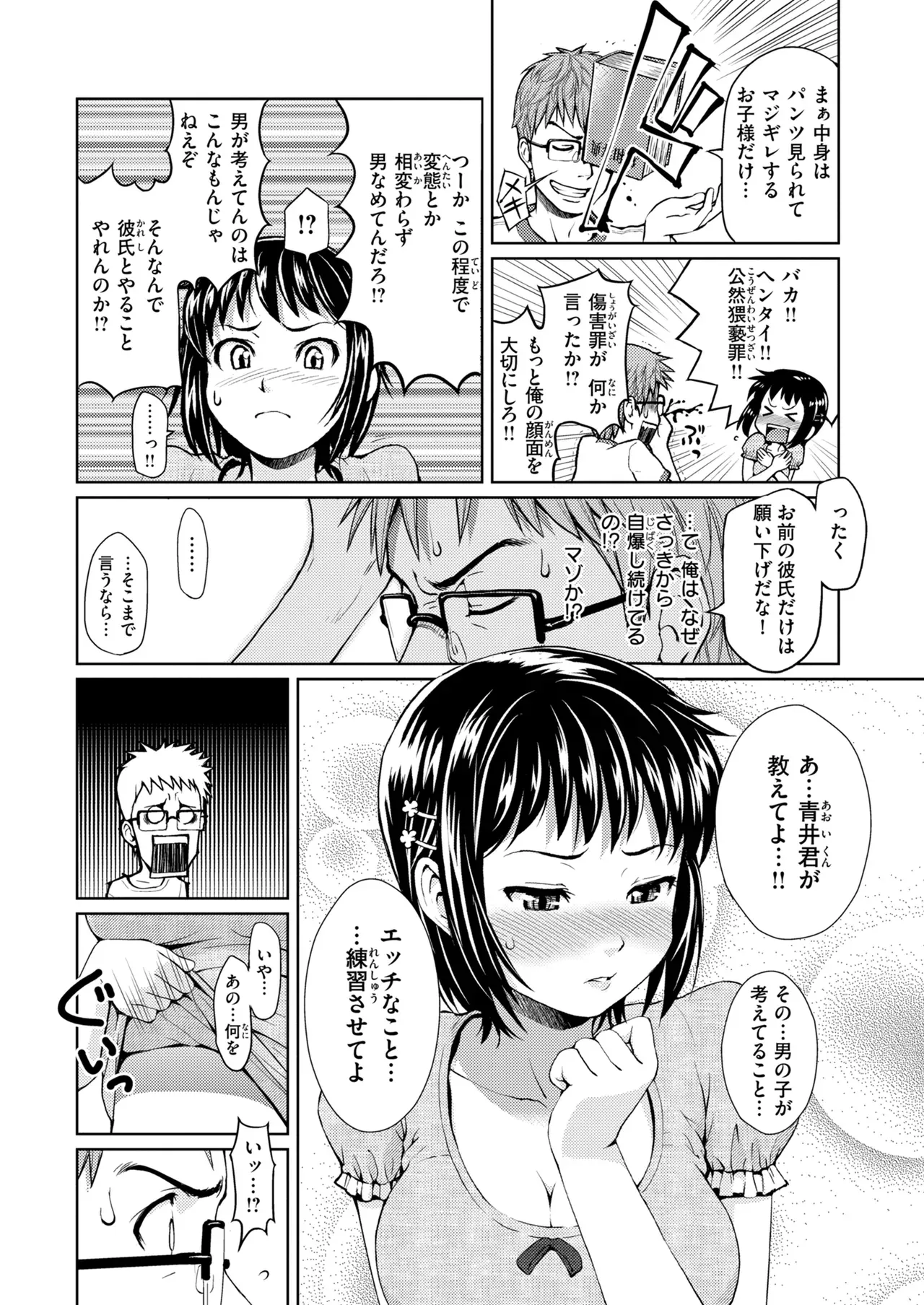 Page 165