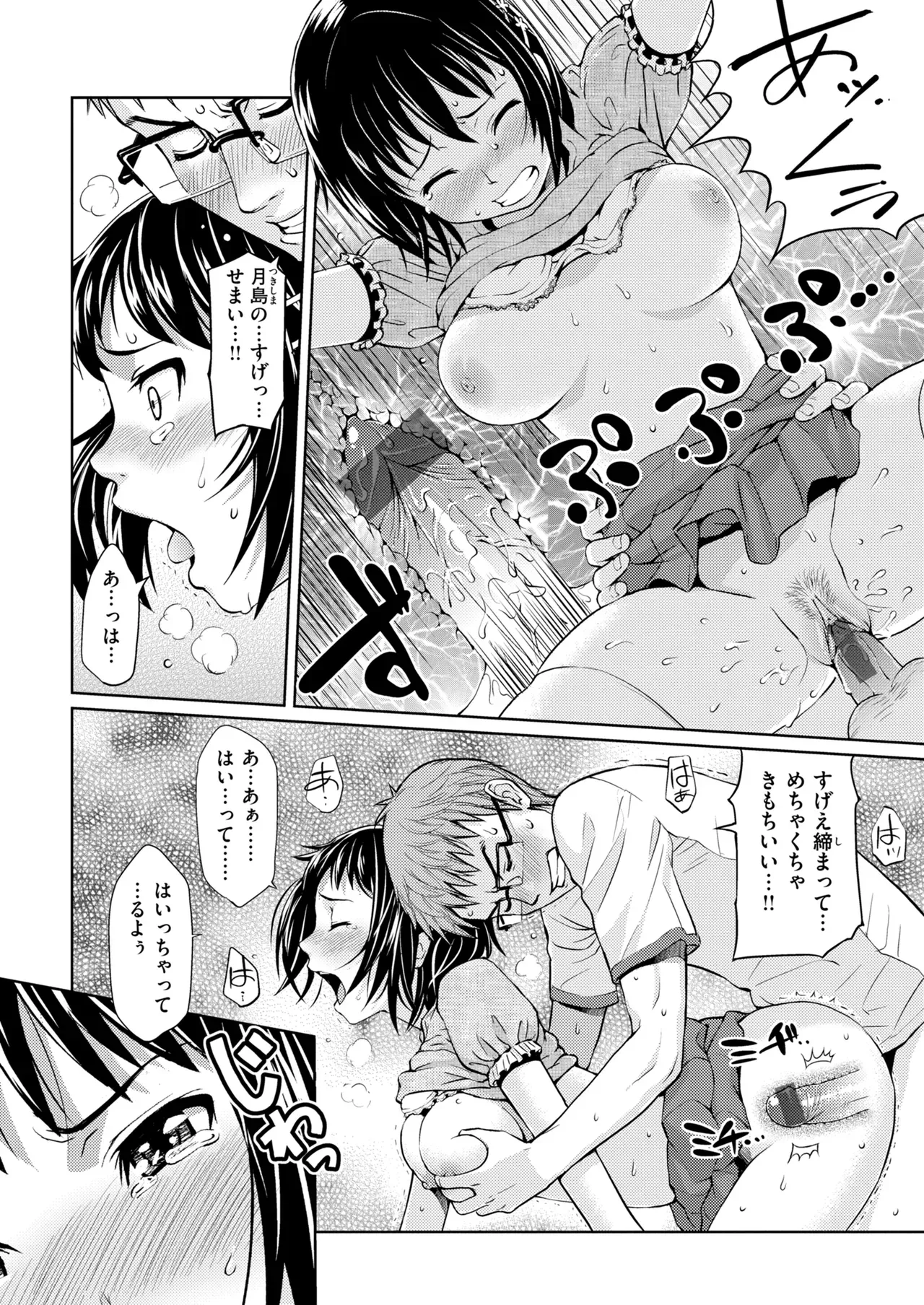Page 171