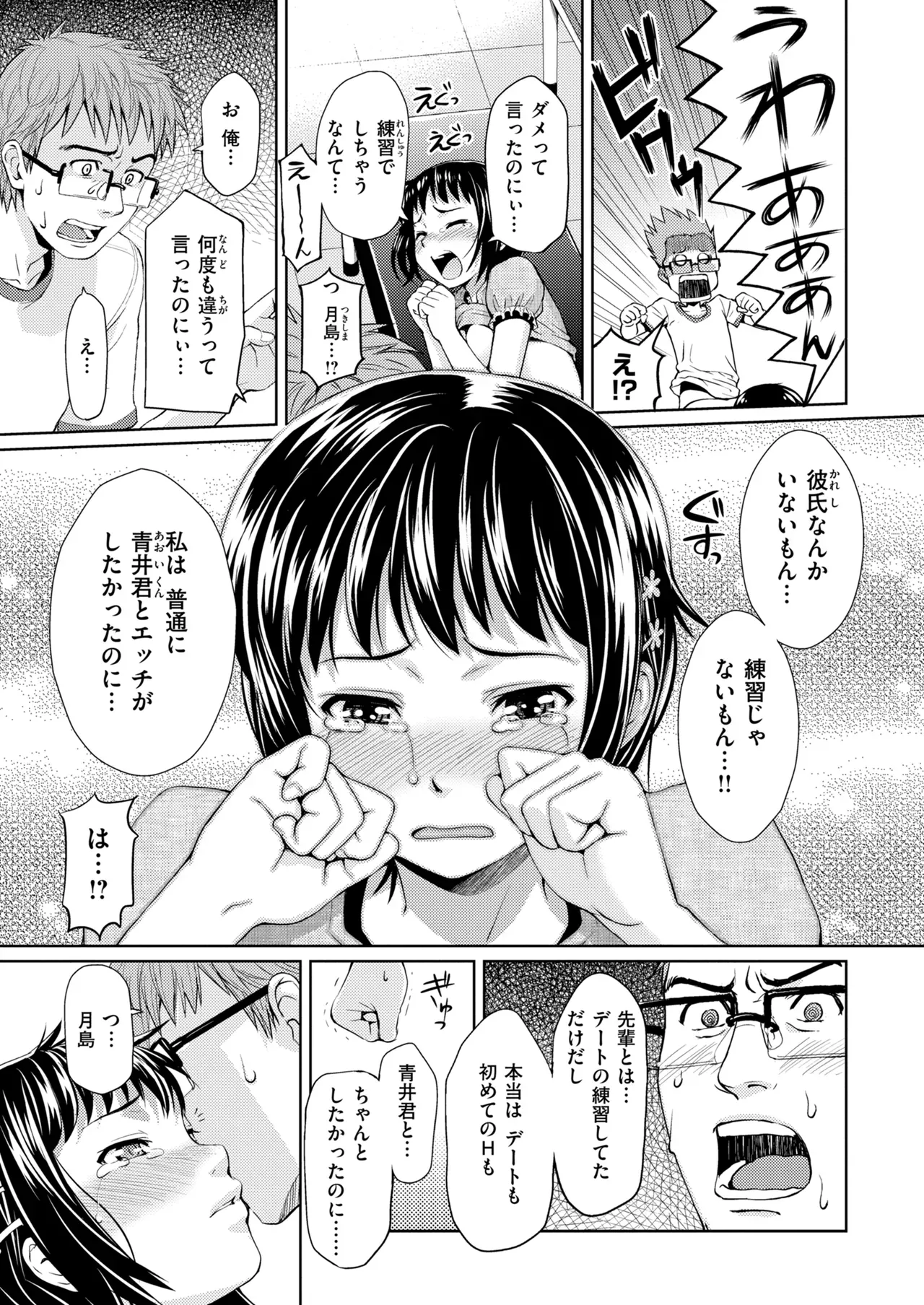 Page 172