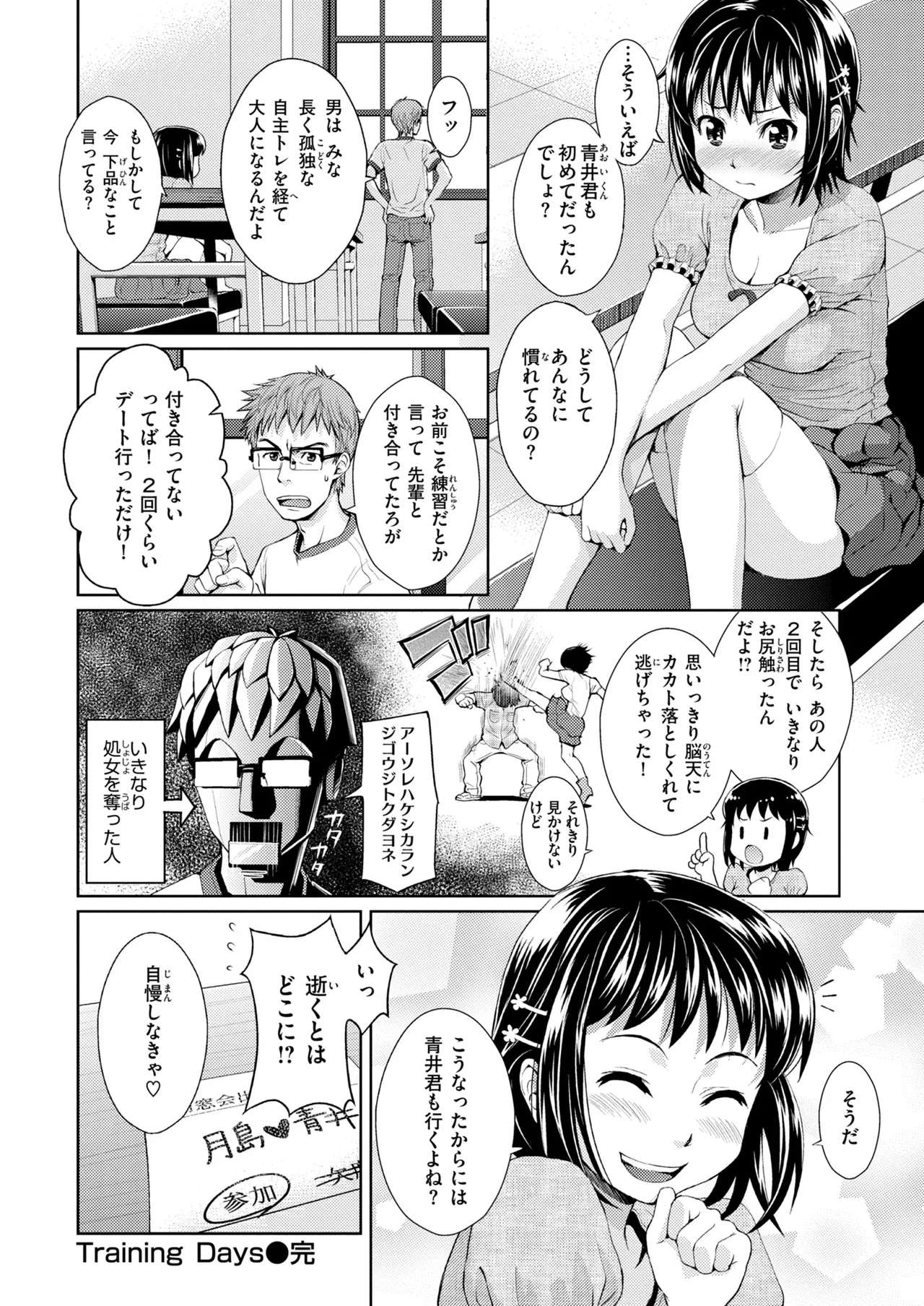 Page 177