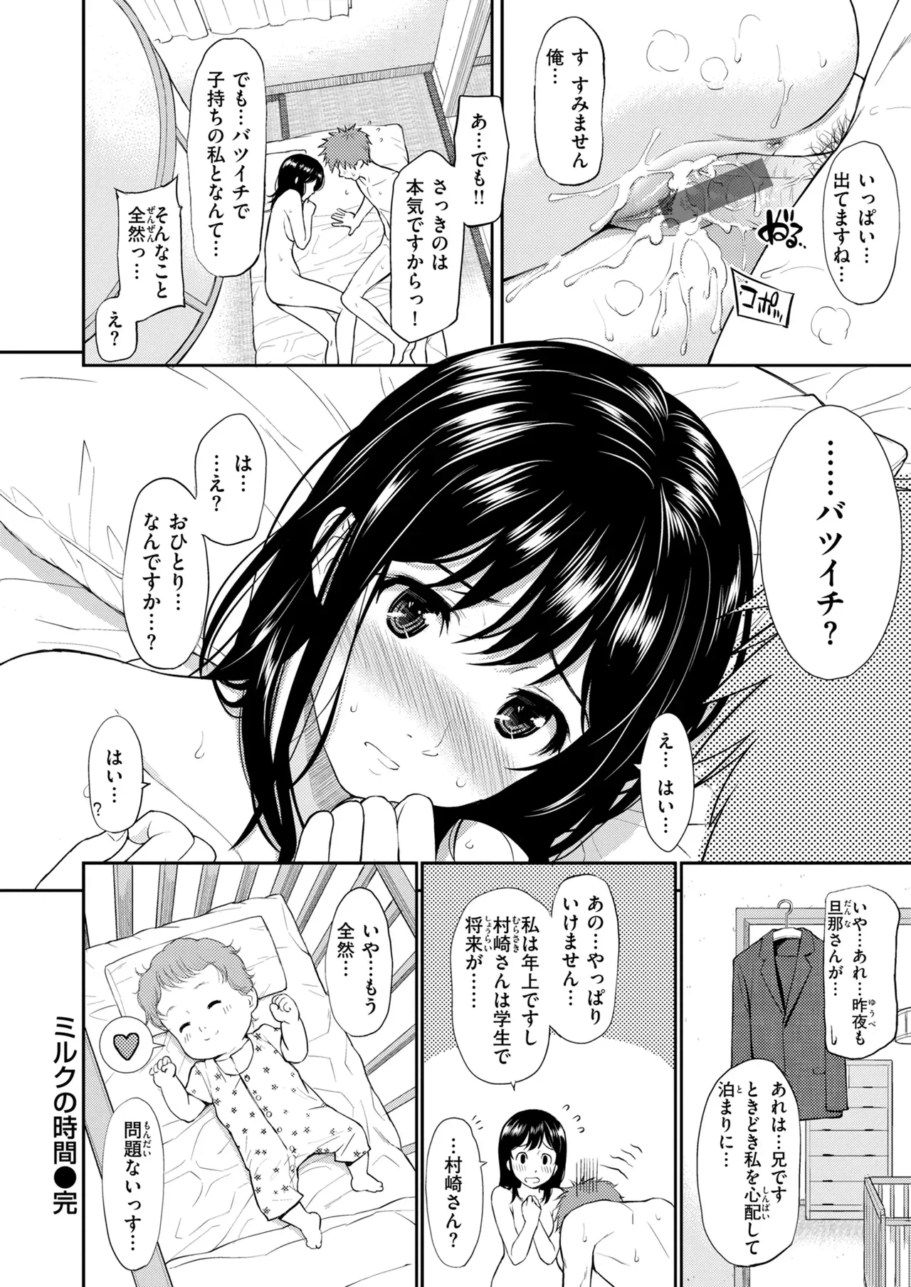 Page 195