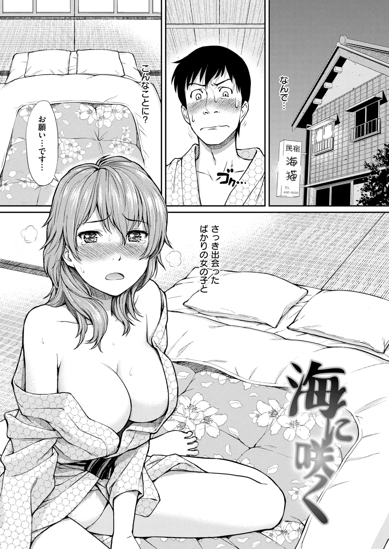 Page 196