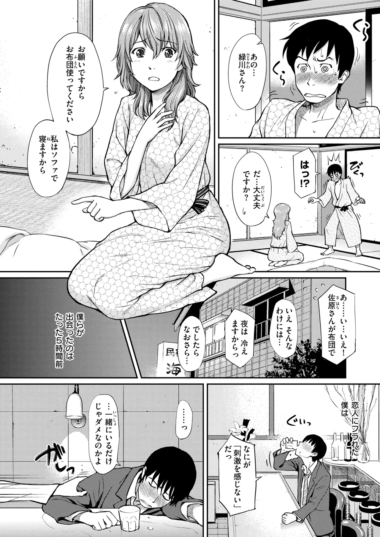 Page 197