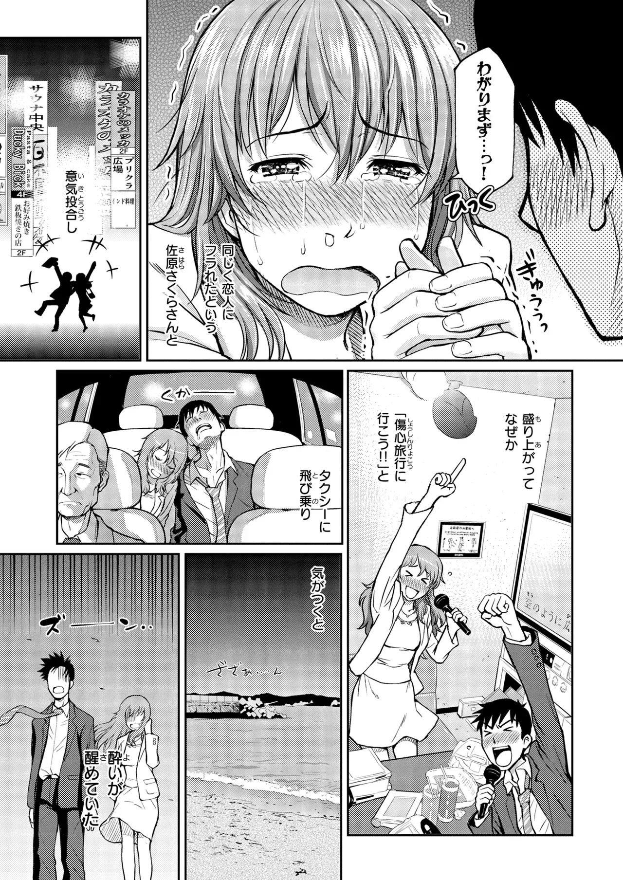 Page 198