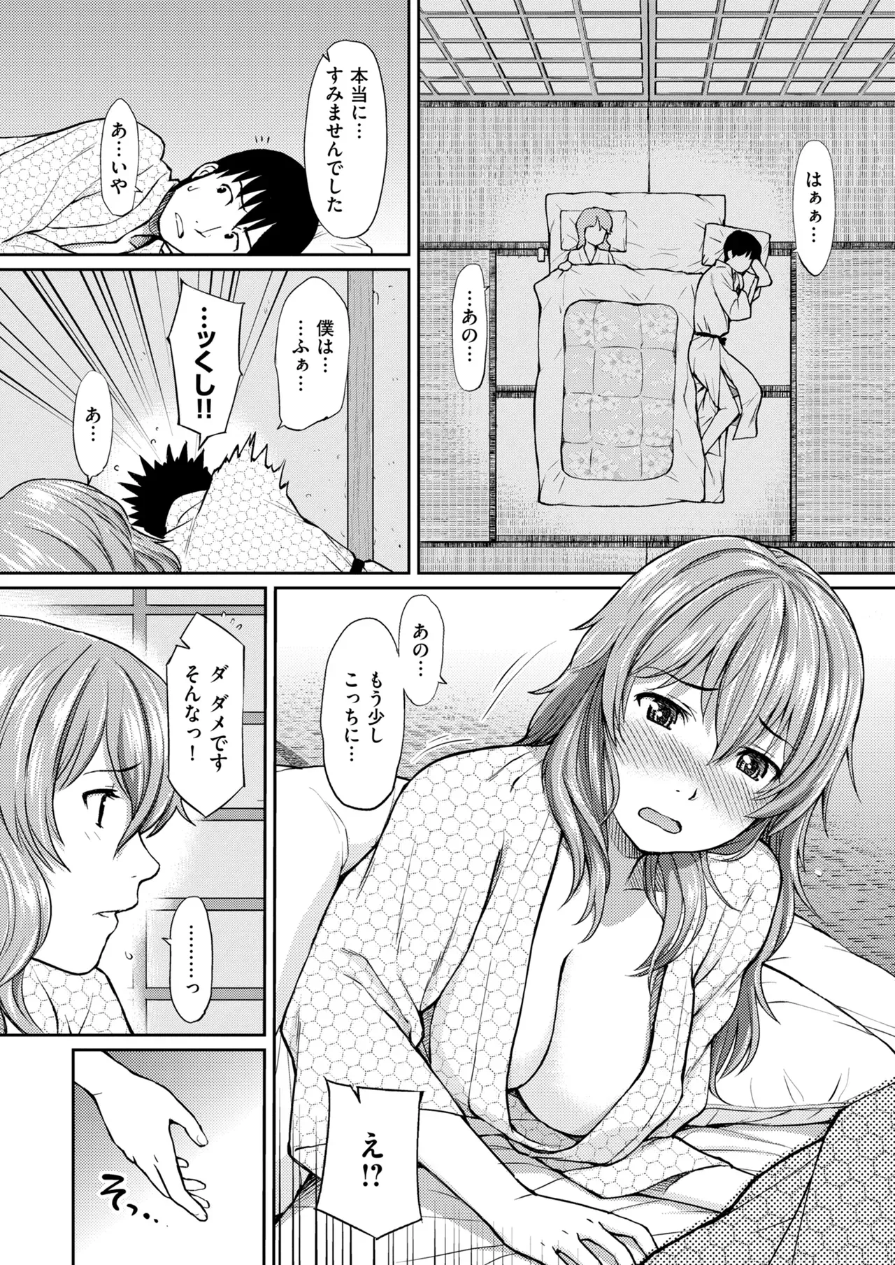Page 199
