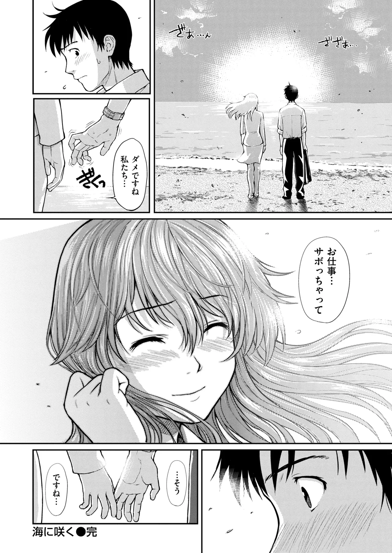 Page 211