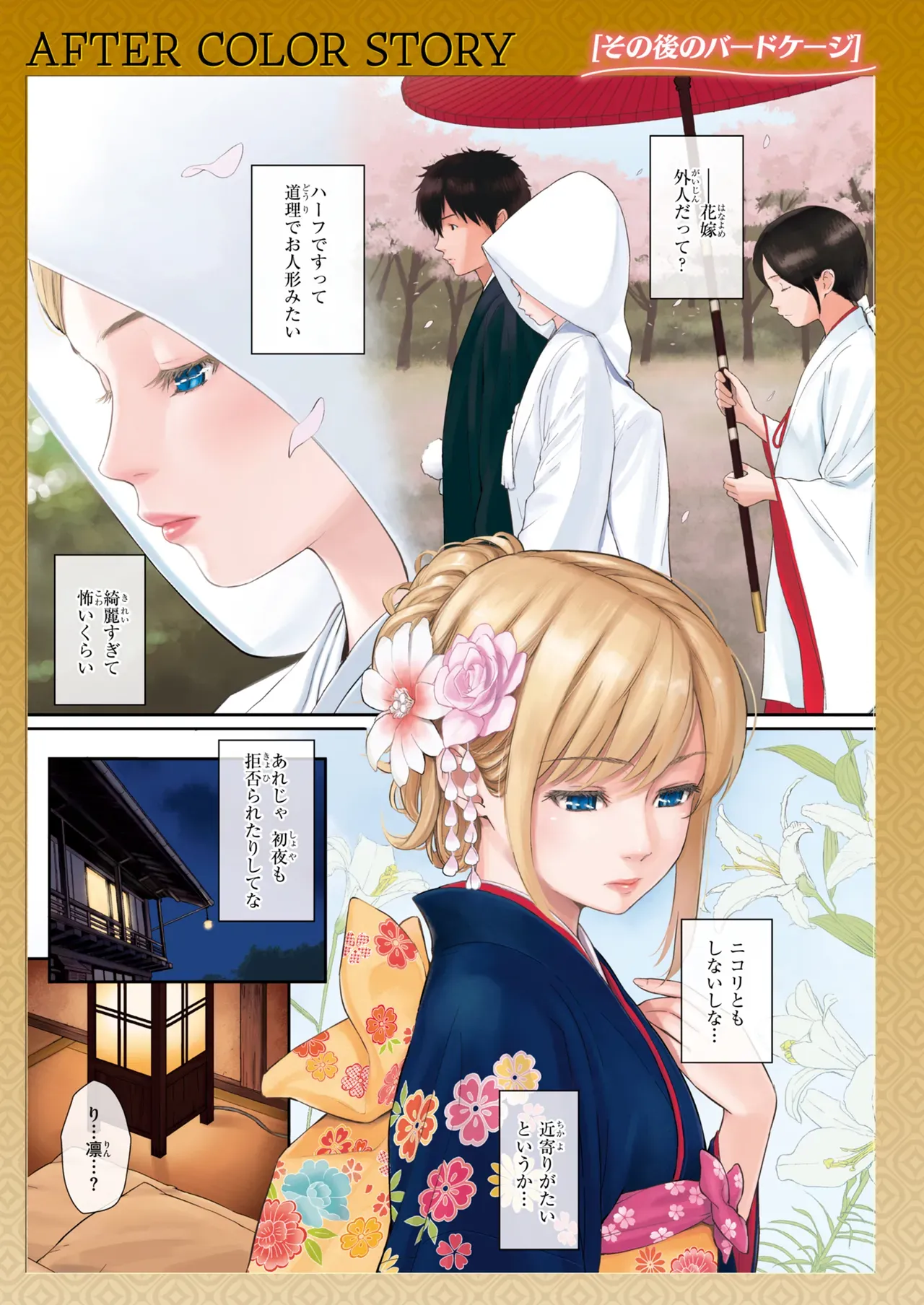 Page 214