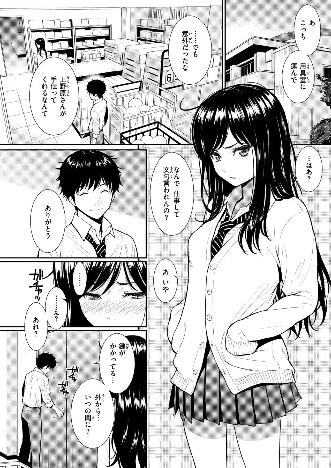 Page 231