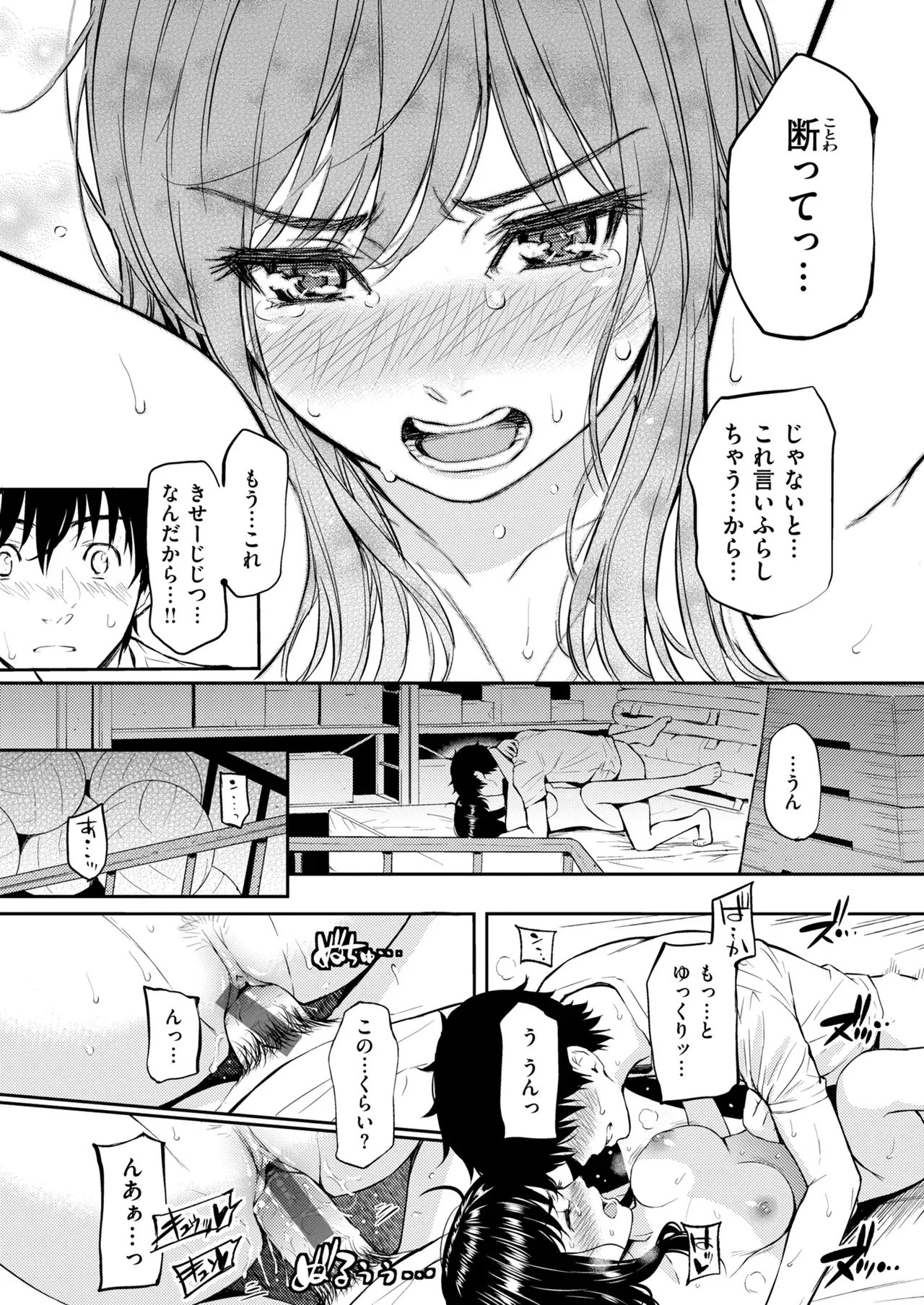 Page 243