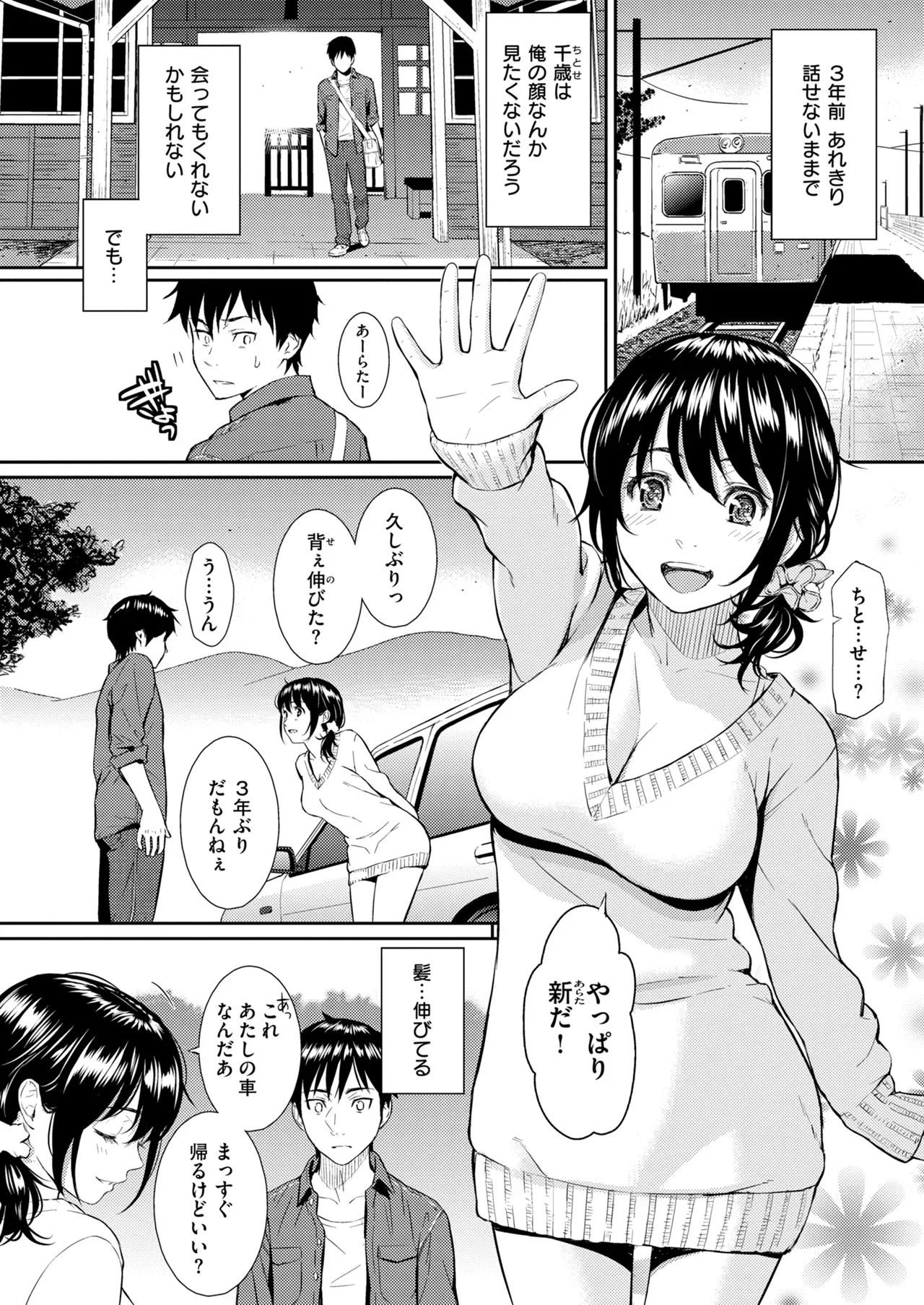 Page 259