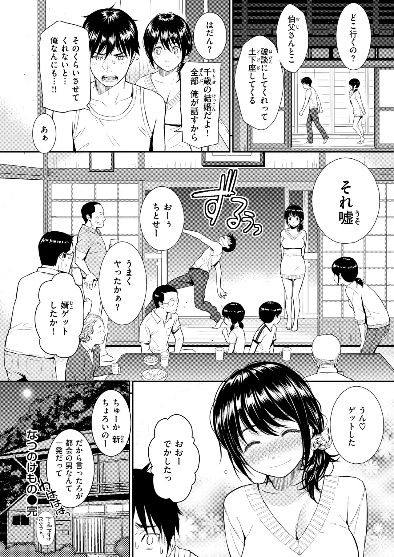 Page 273