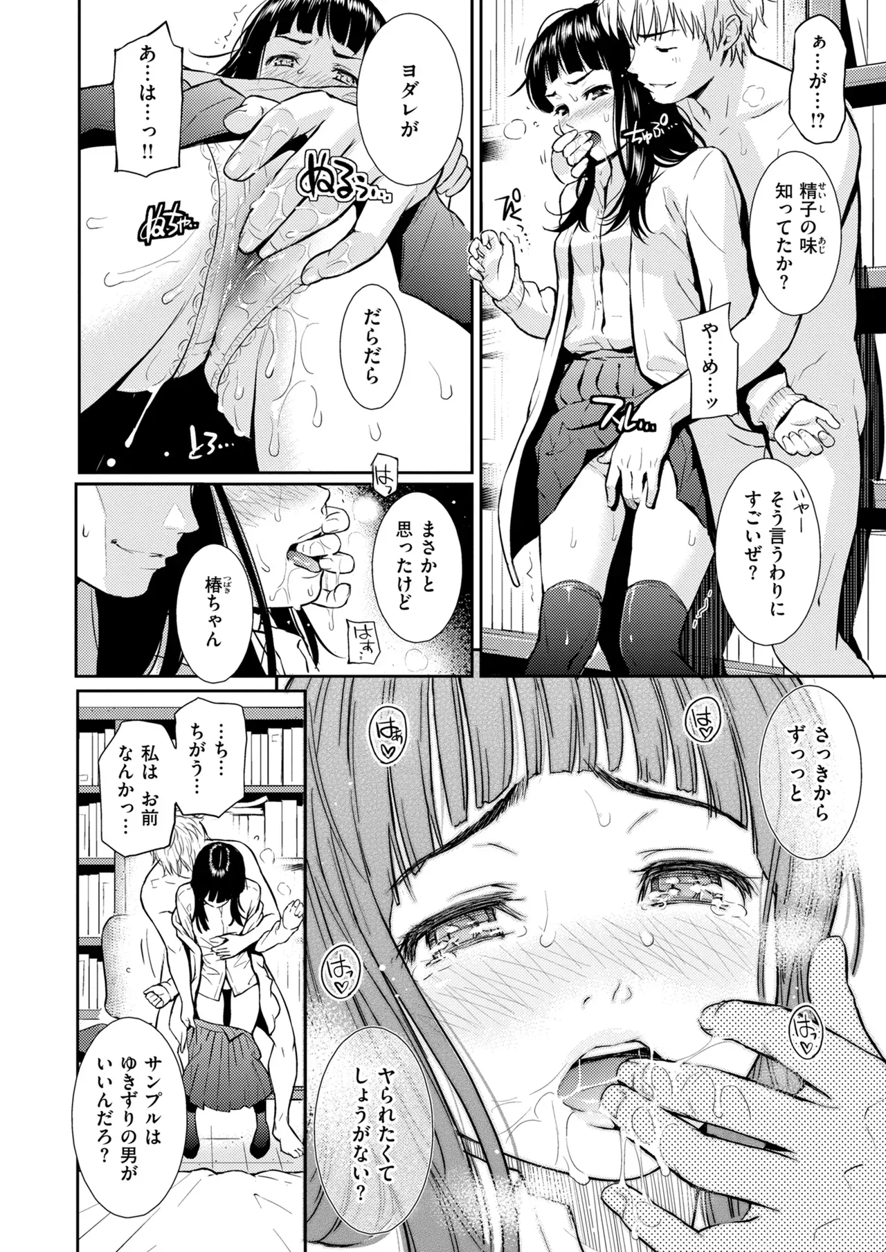 Page 311