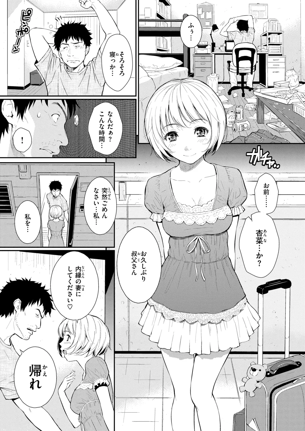 Page 364