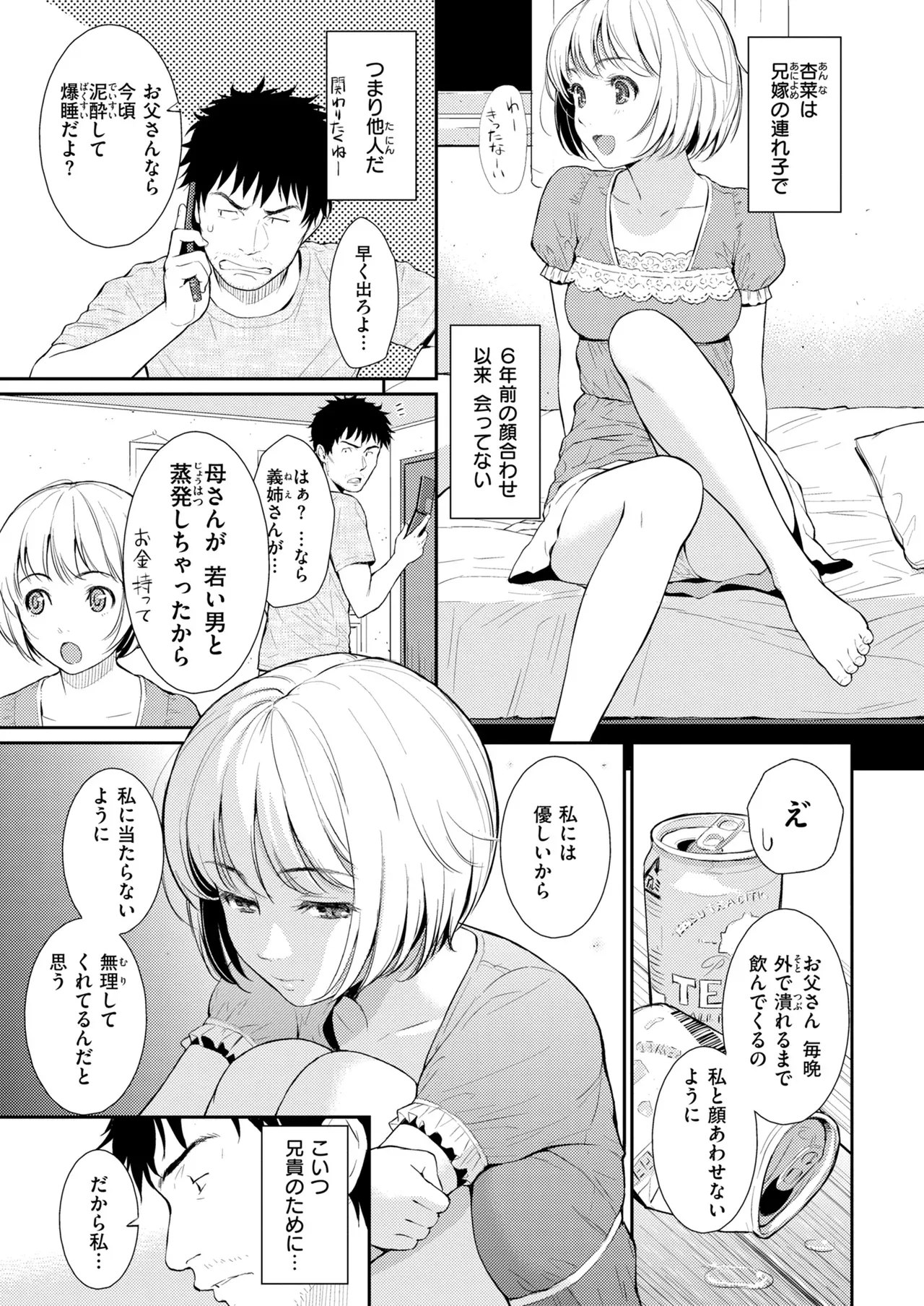 Page 366