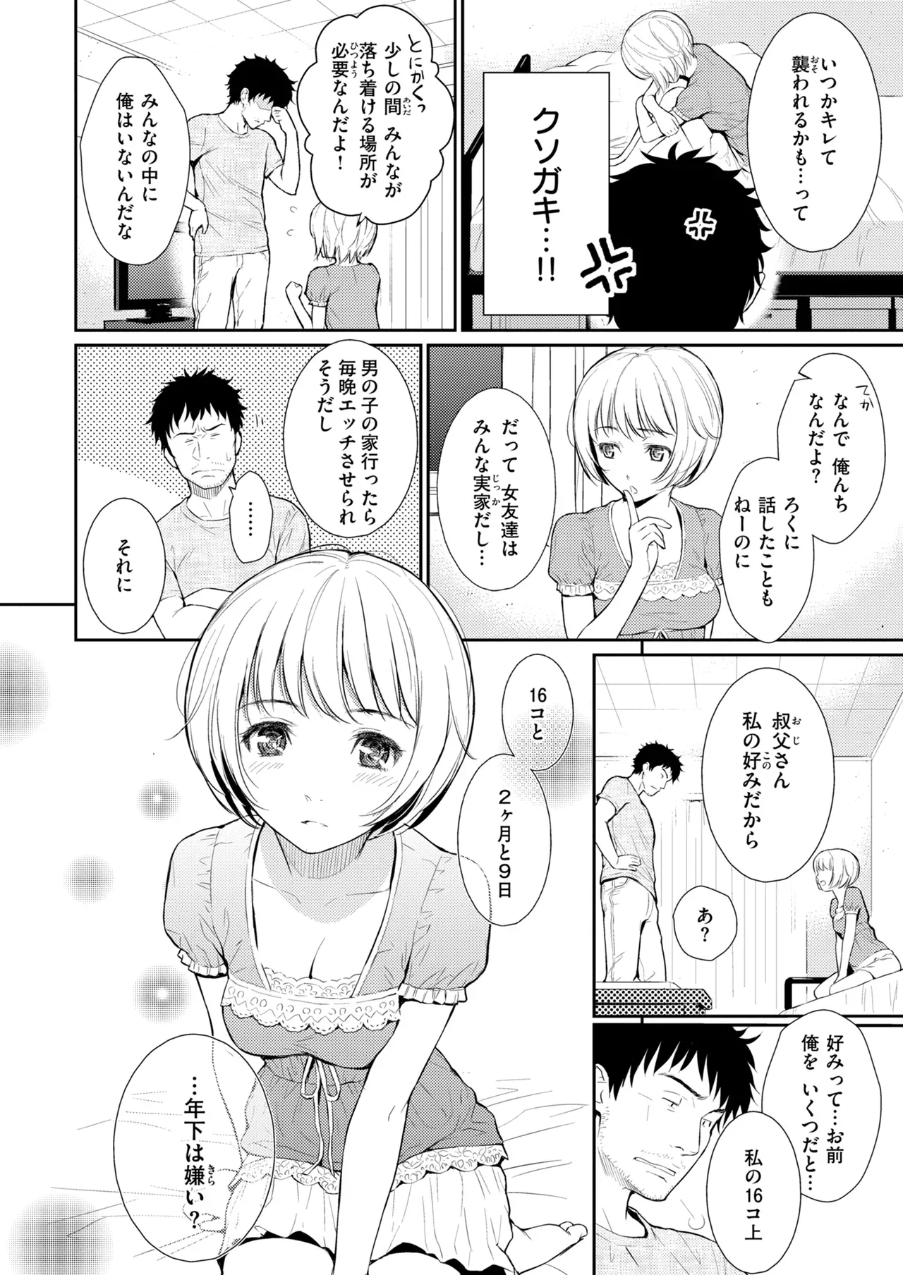 Page 367
