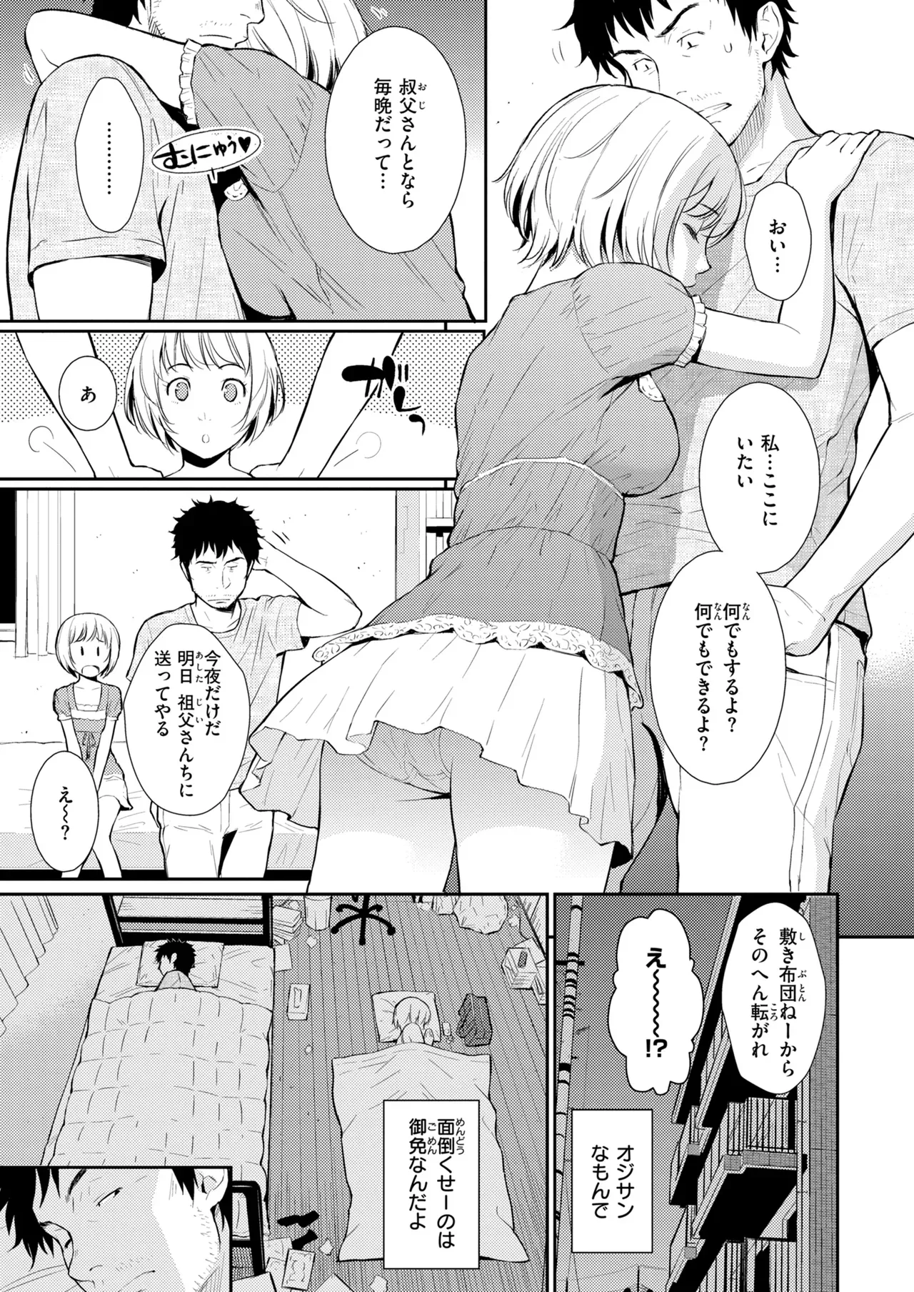 Page 368
