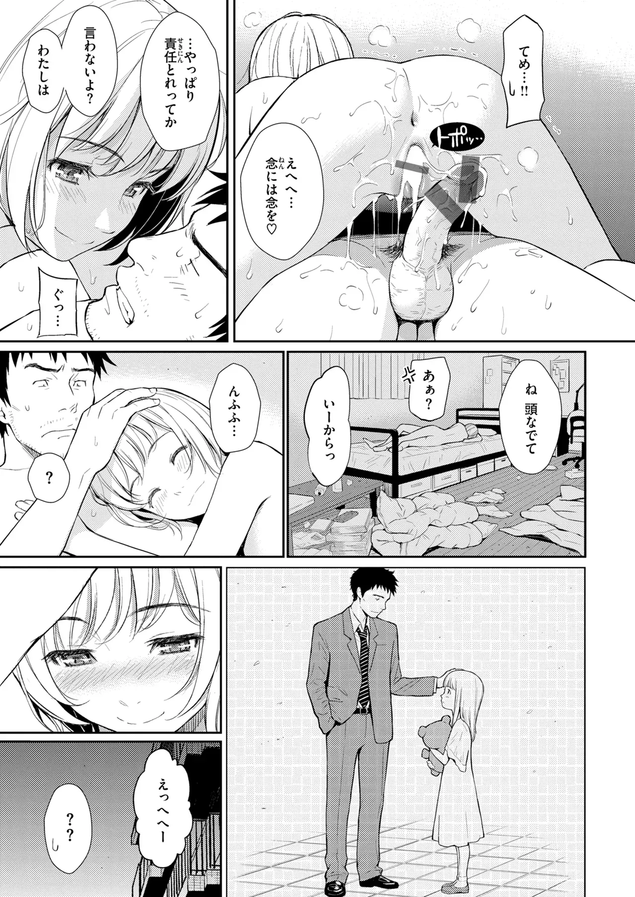 Page 382