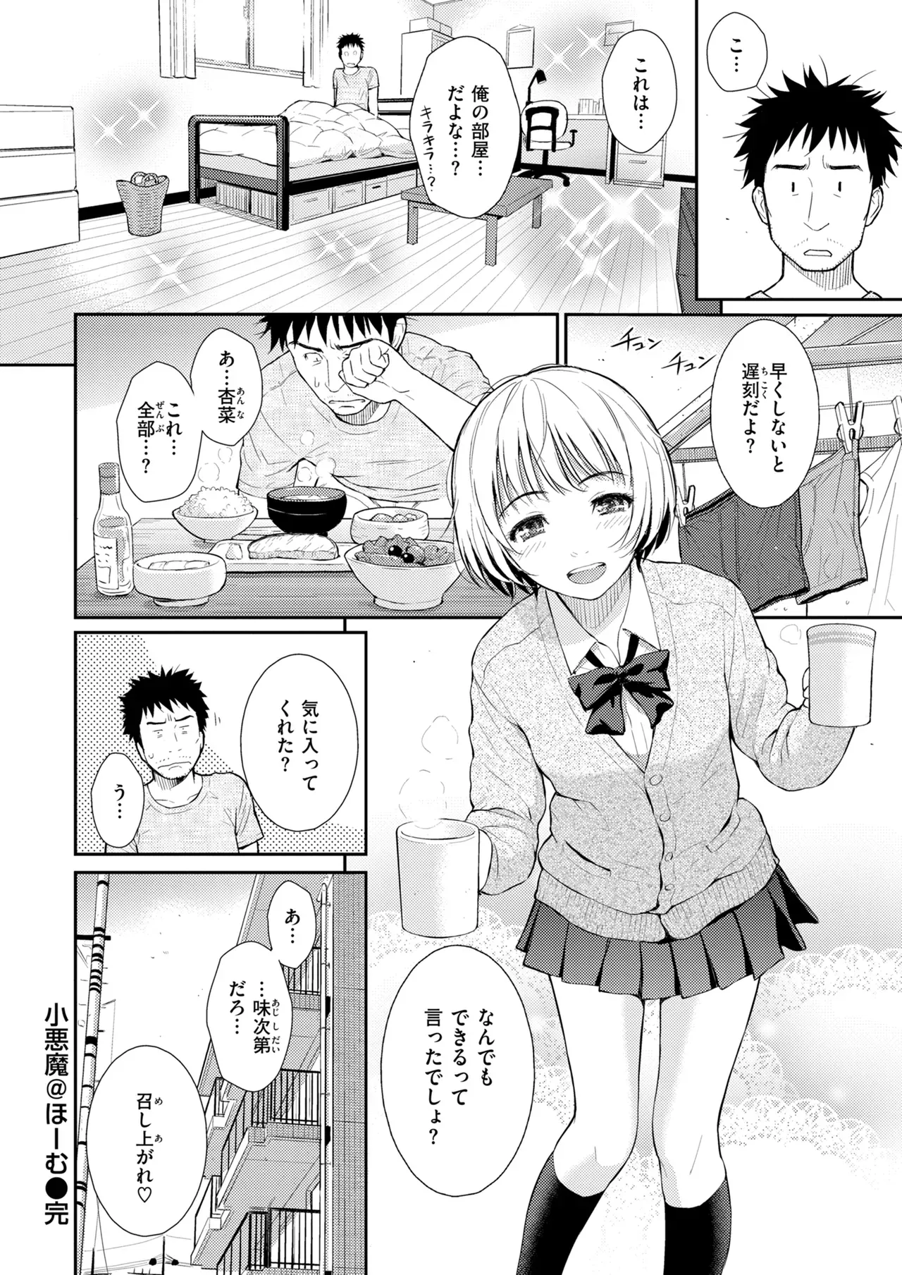 Page 383