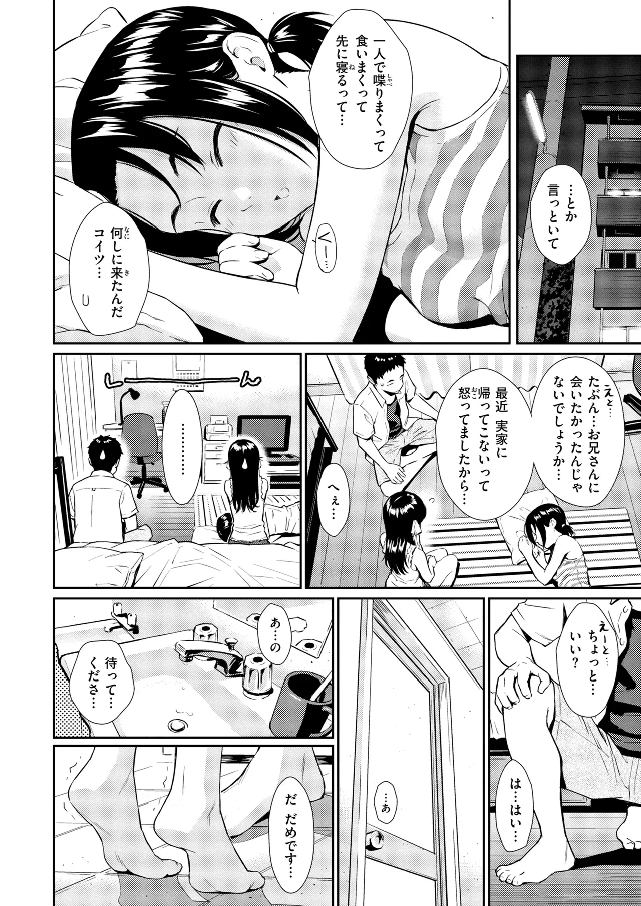 Page 387