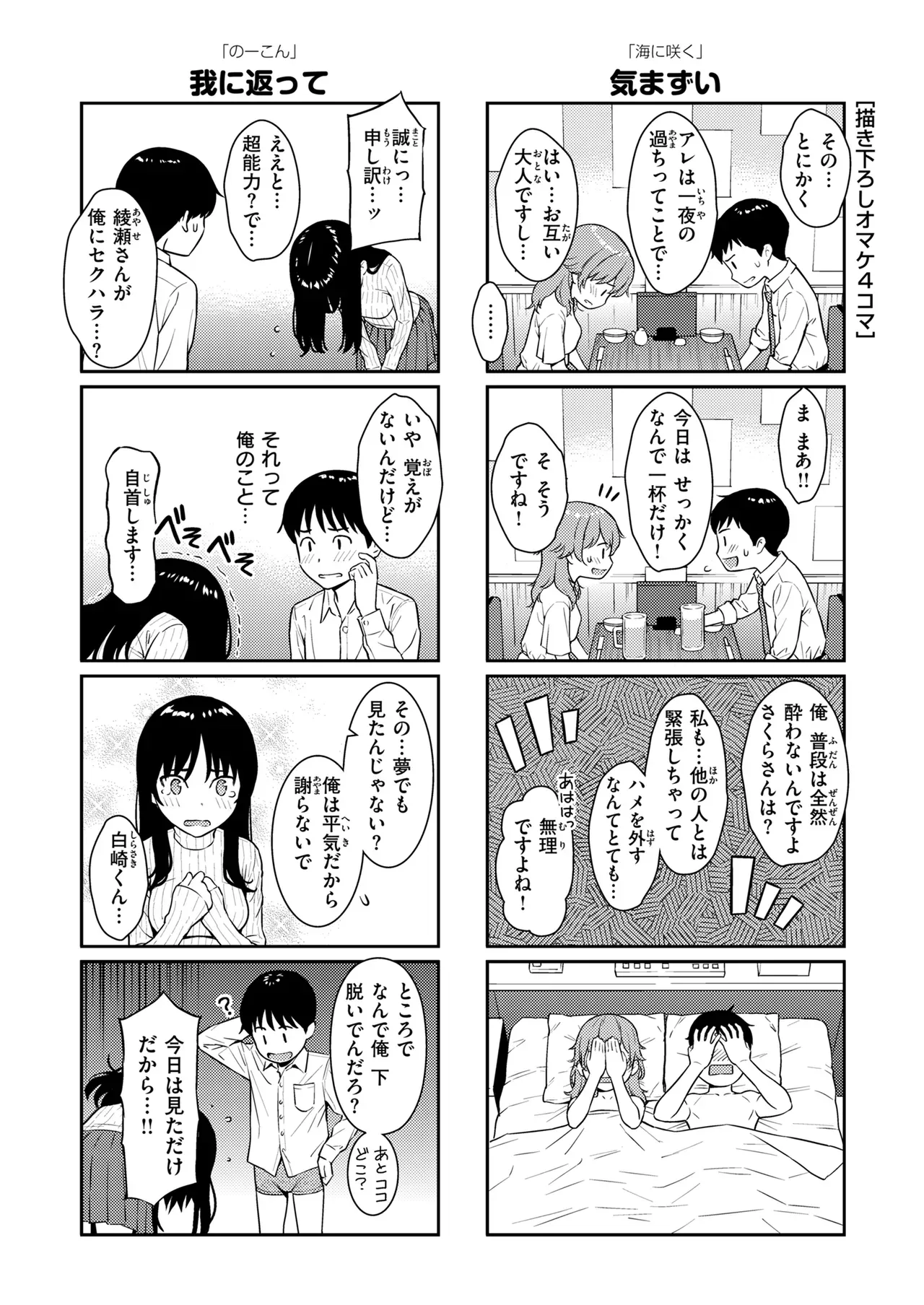 Page 421