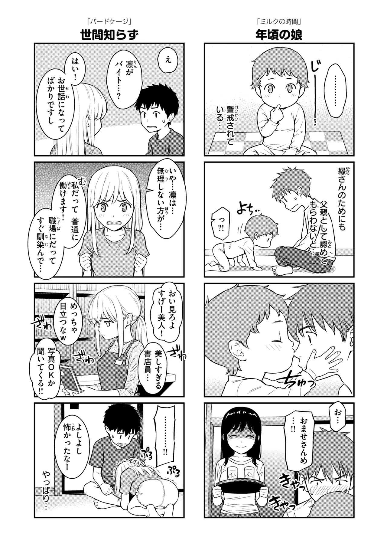 Page 422
