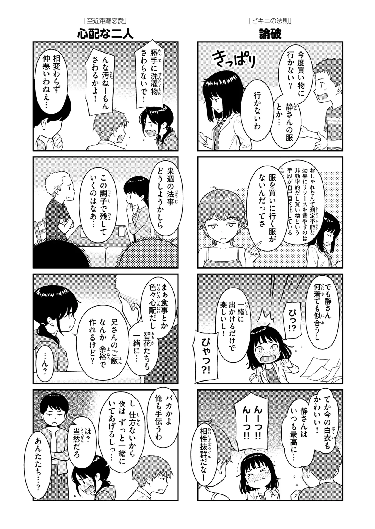 Page 423
