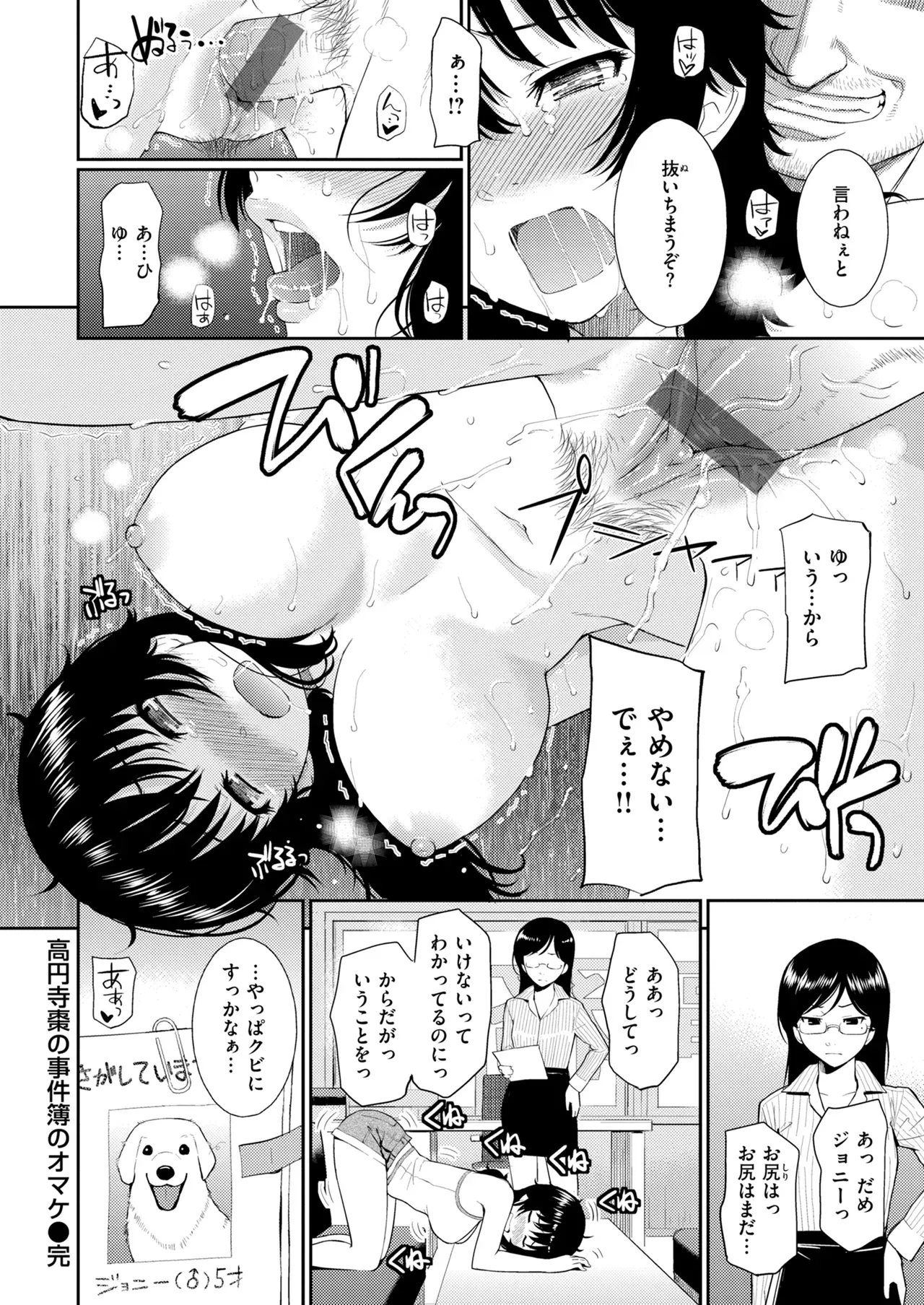 Page 83
