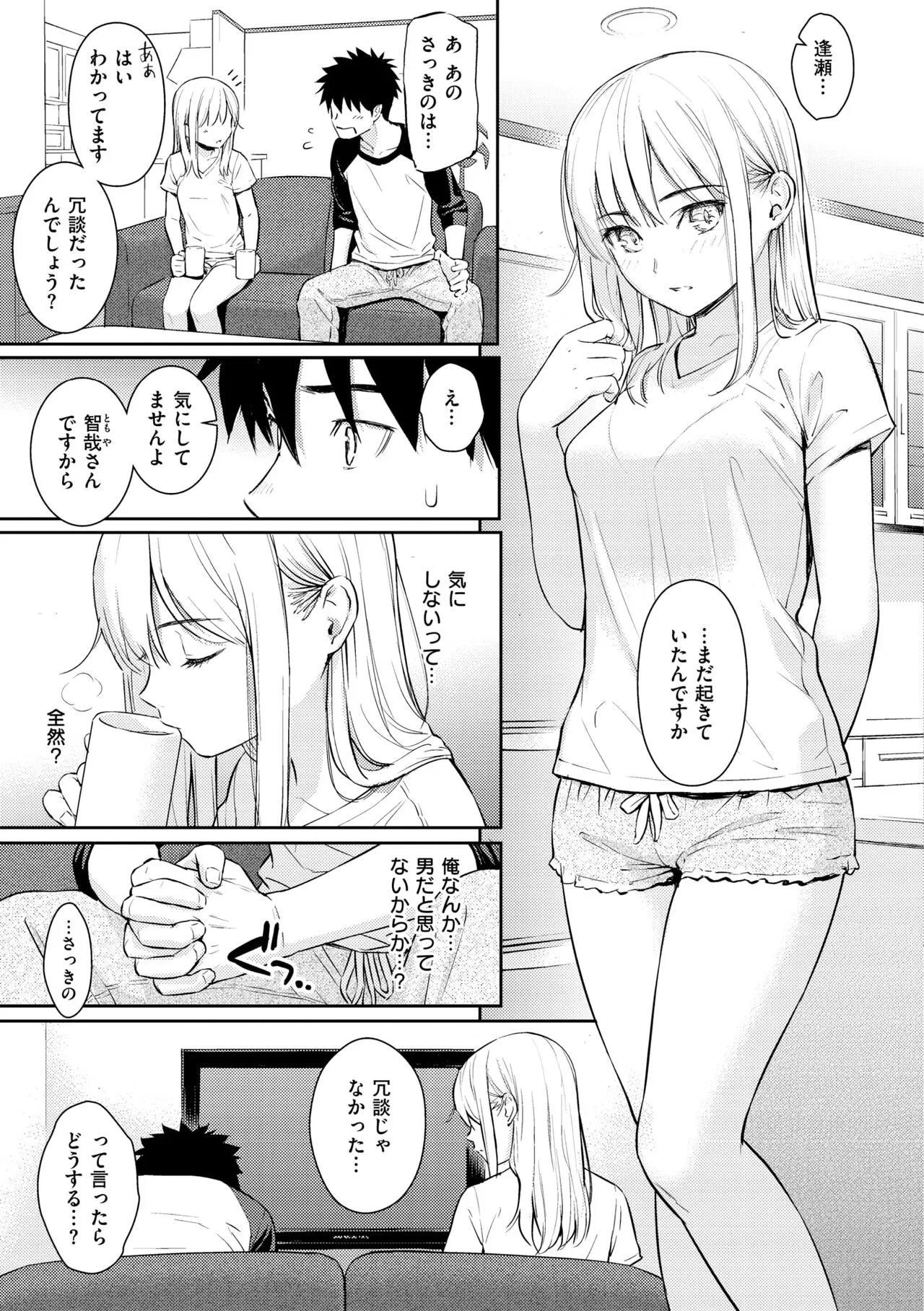 Page 104