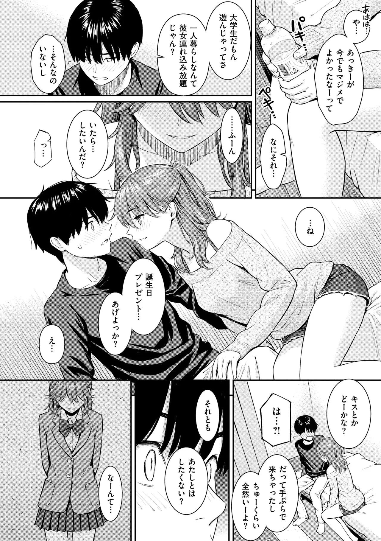 Page 143