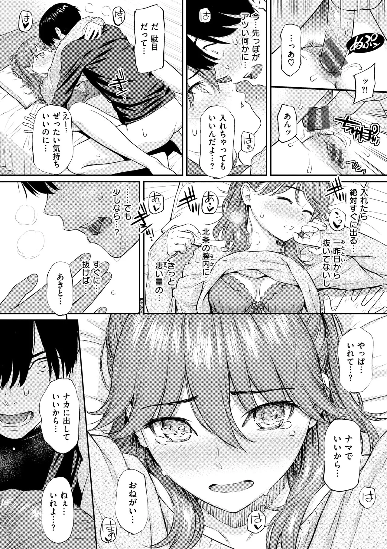 Page 149