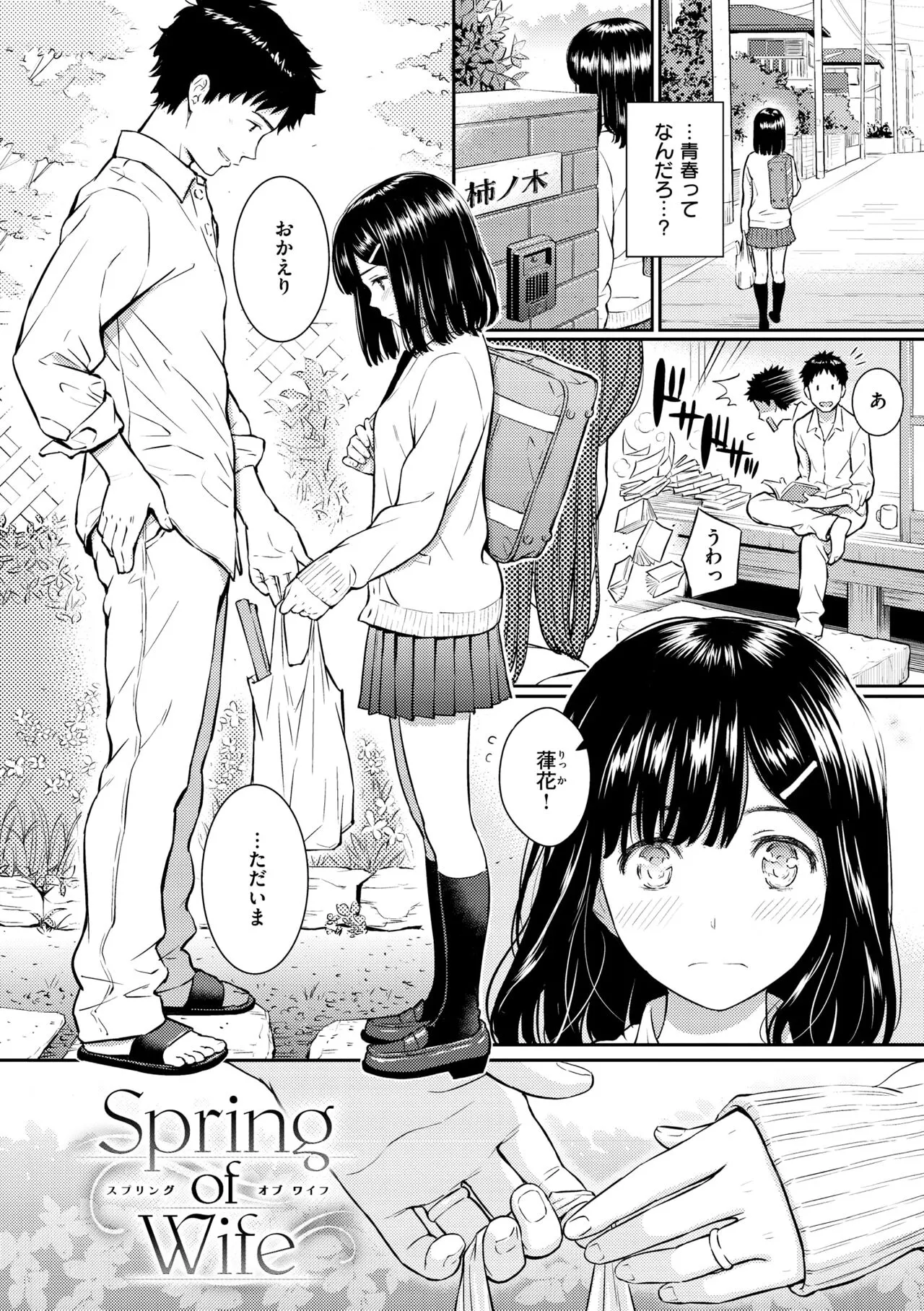 Page 157