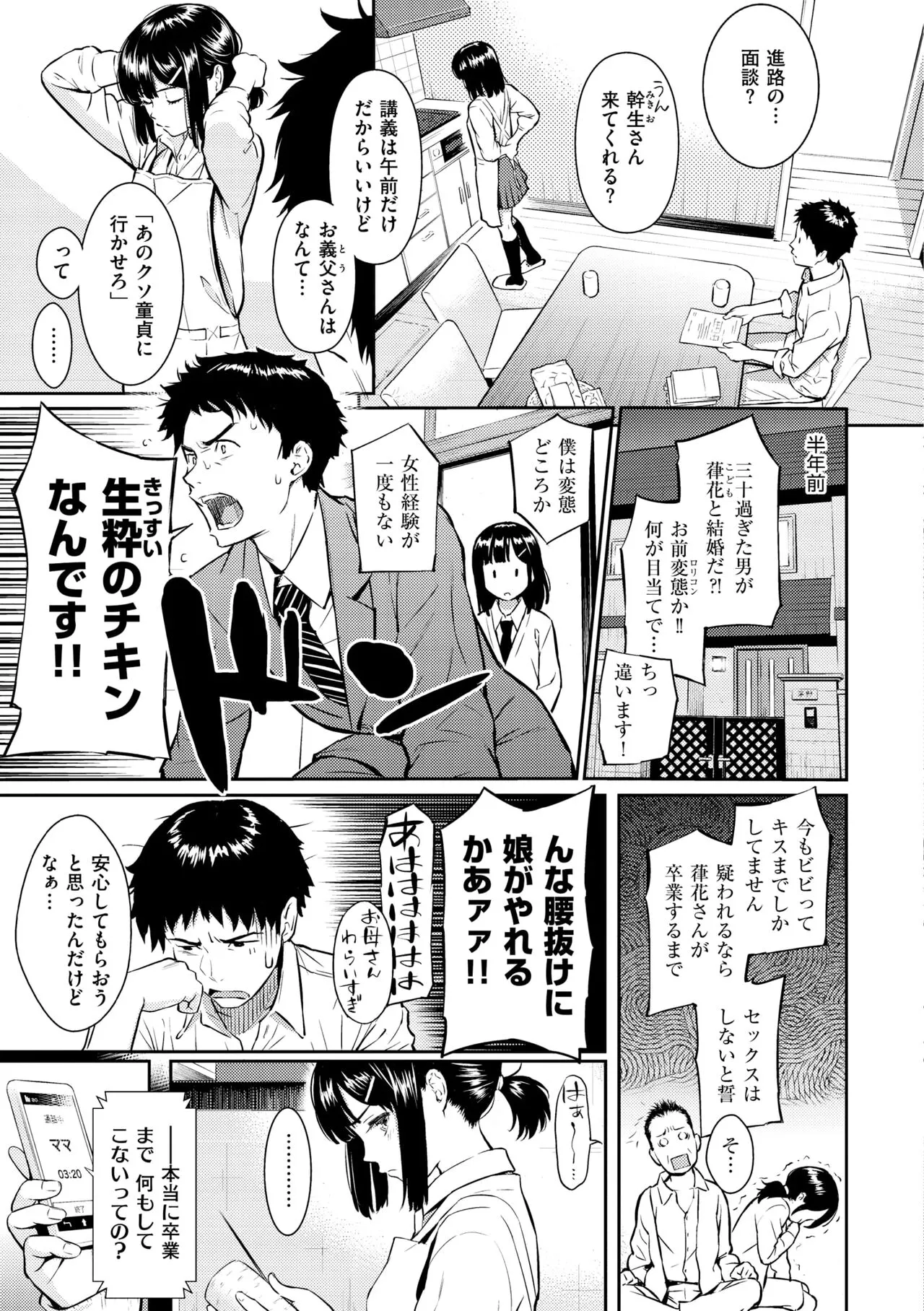 Page 158
