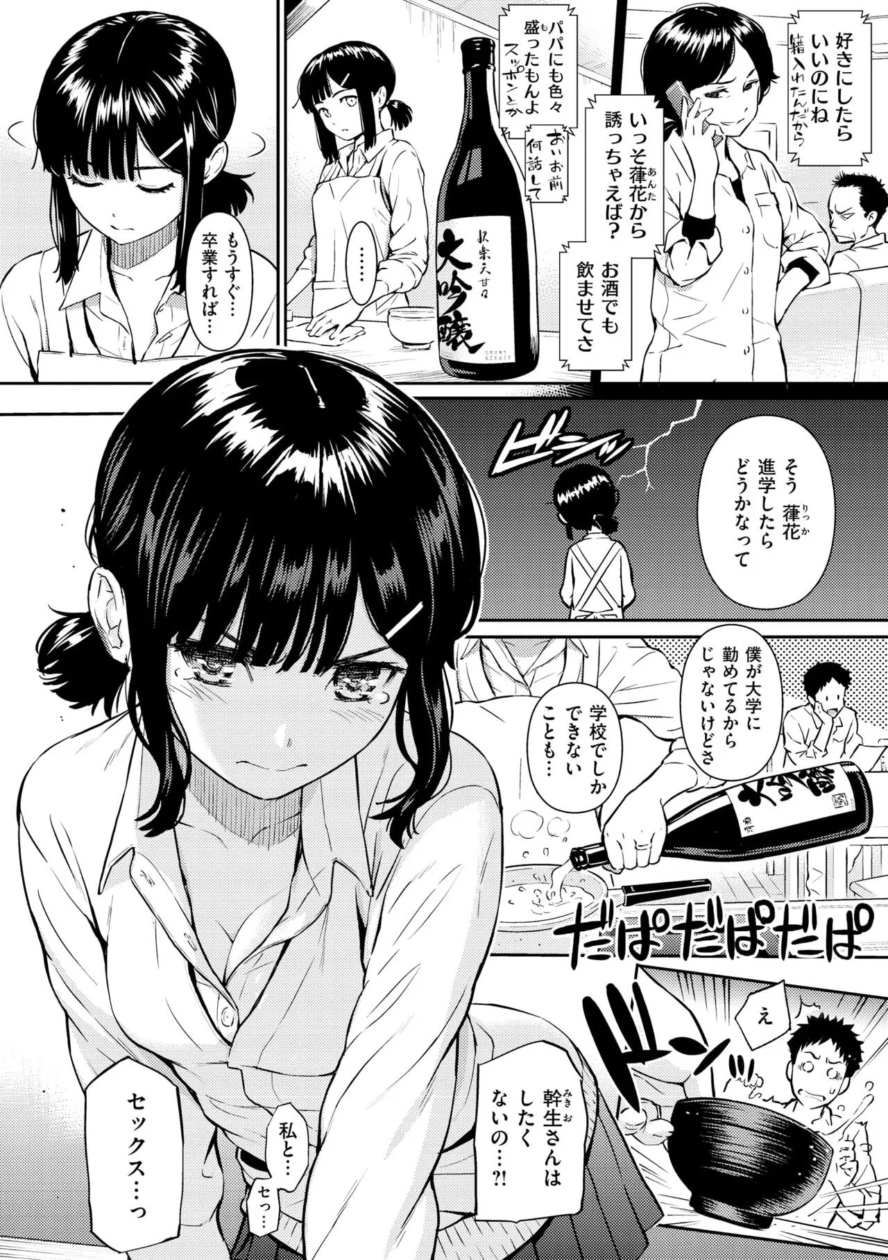 Page 159