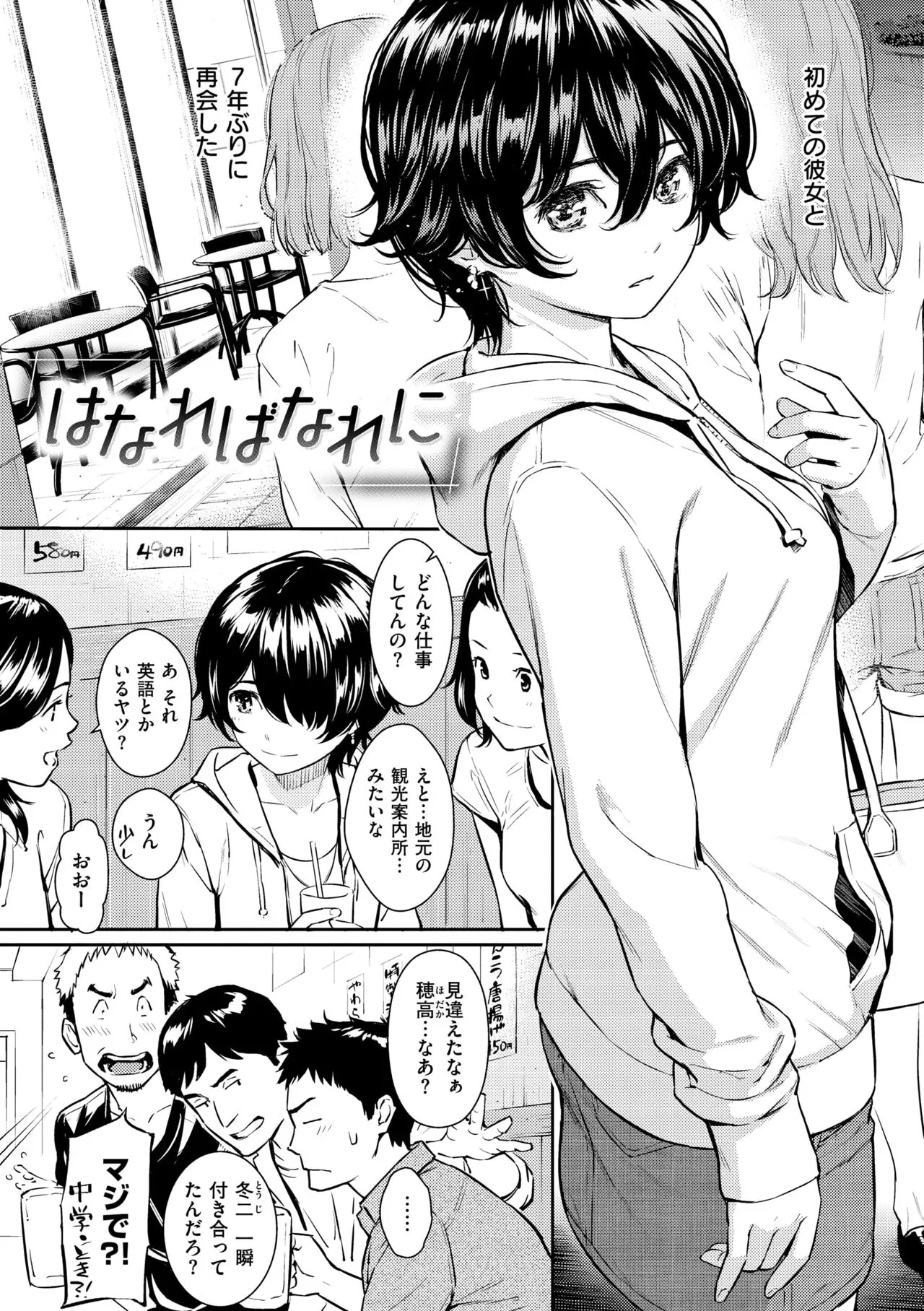 Page 173