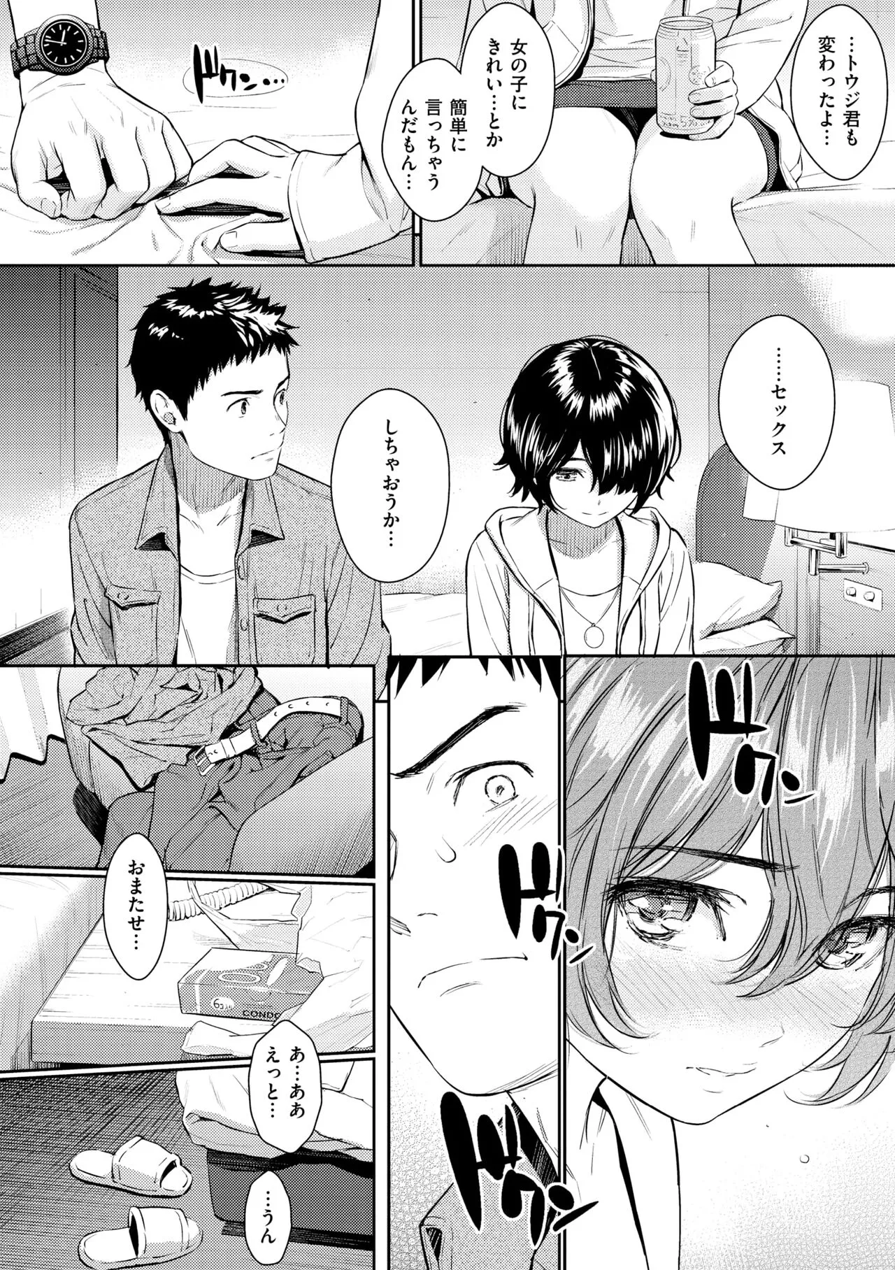 Page 177