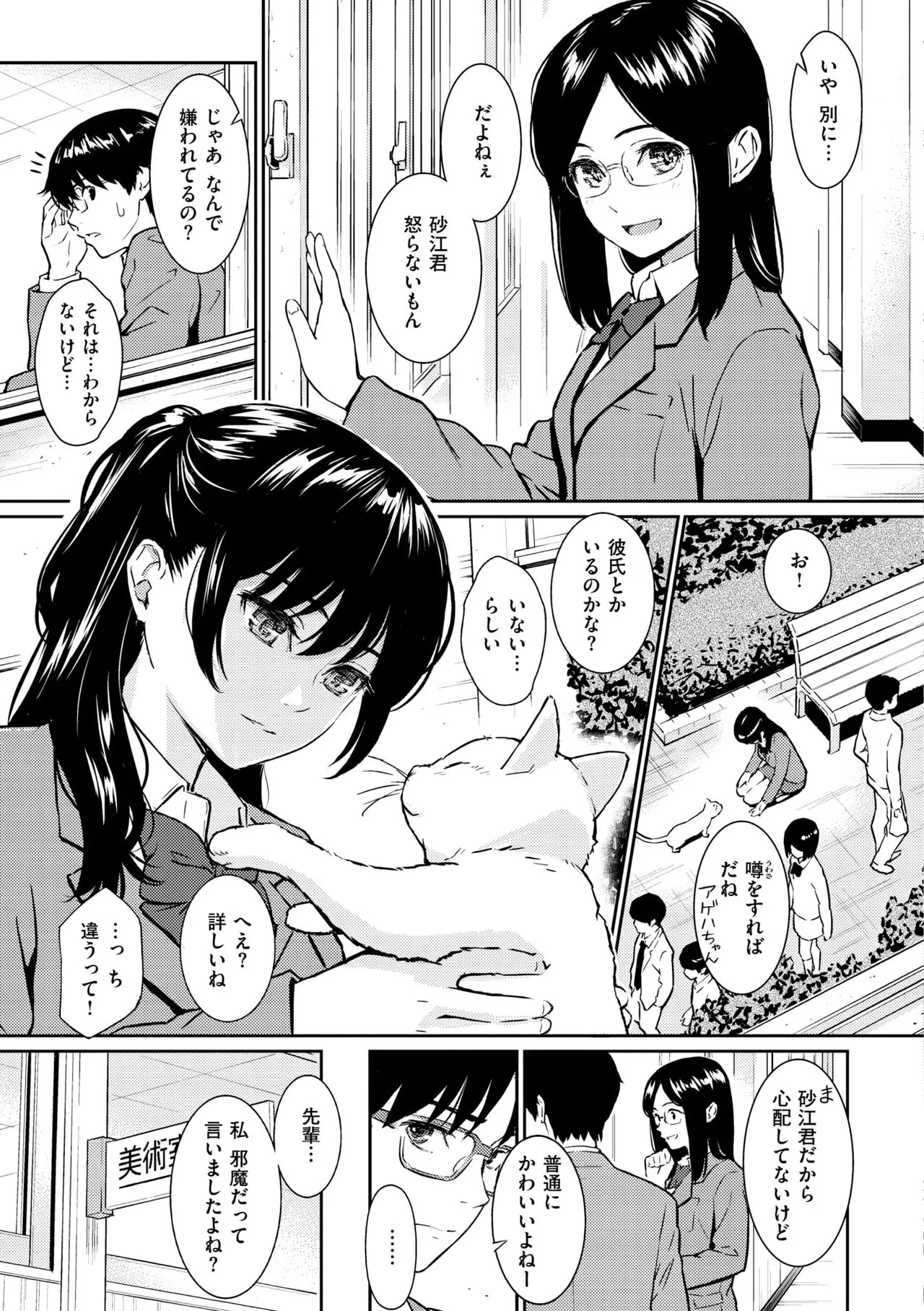 Page 192
