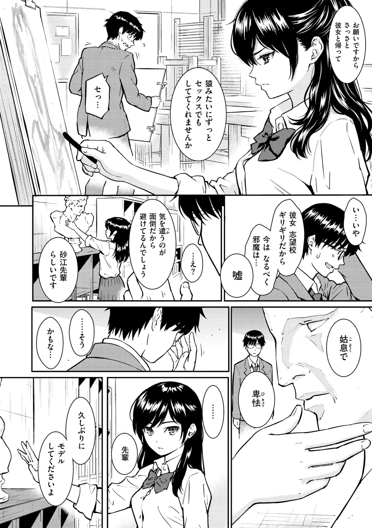 Page 193