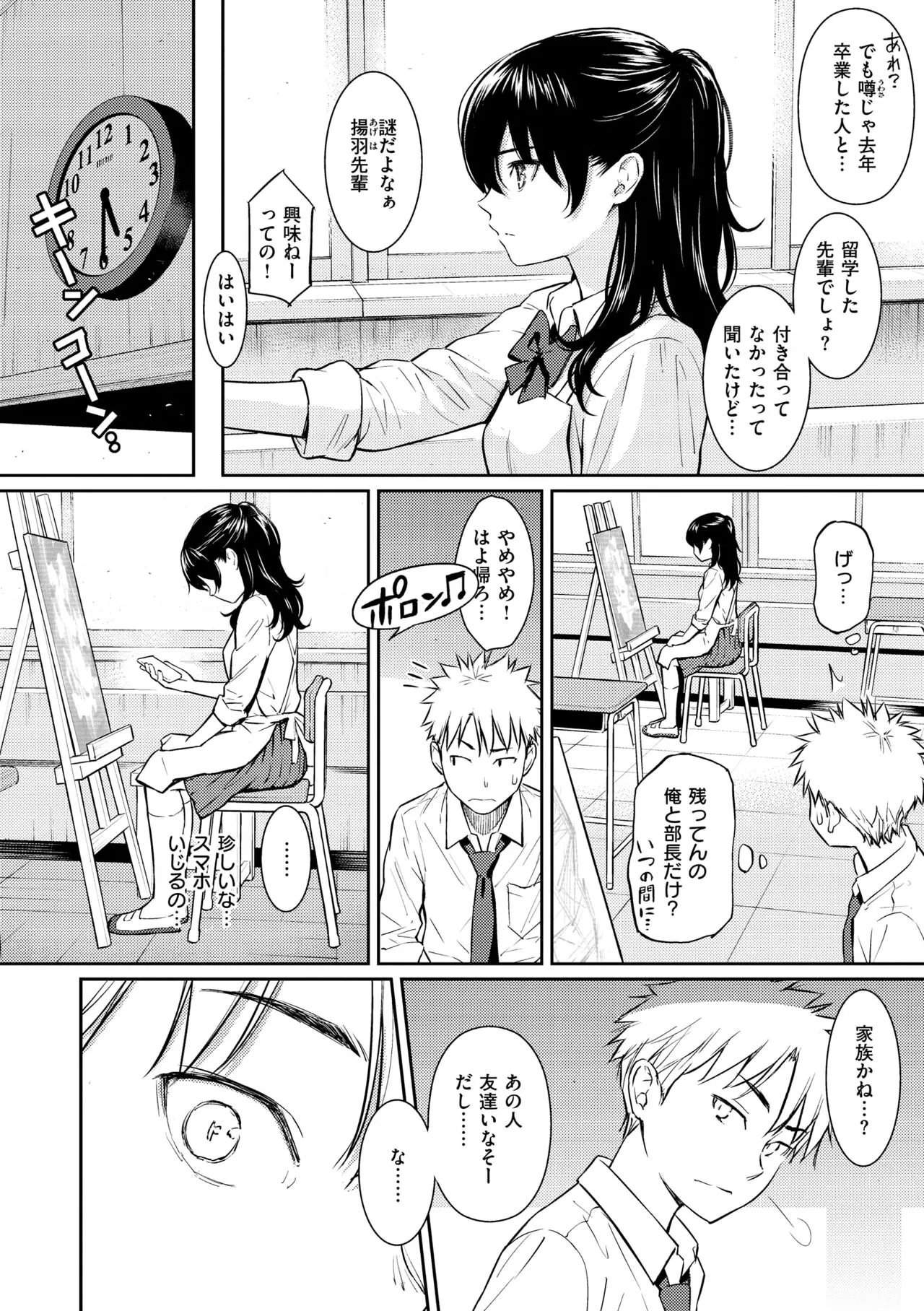 Page 211