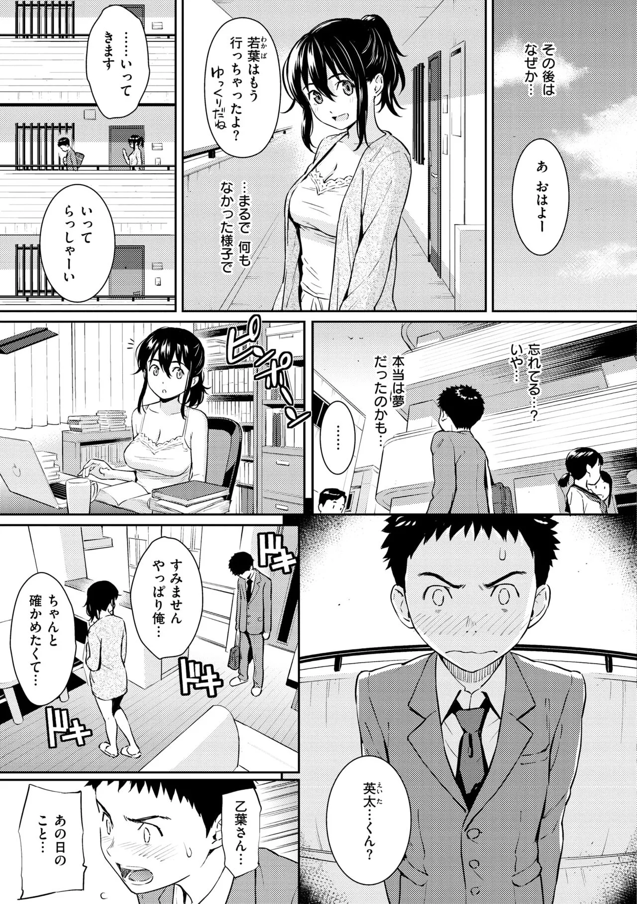 Page 80