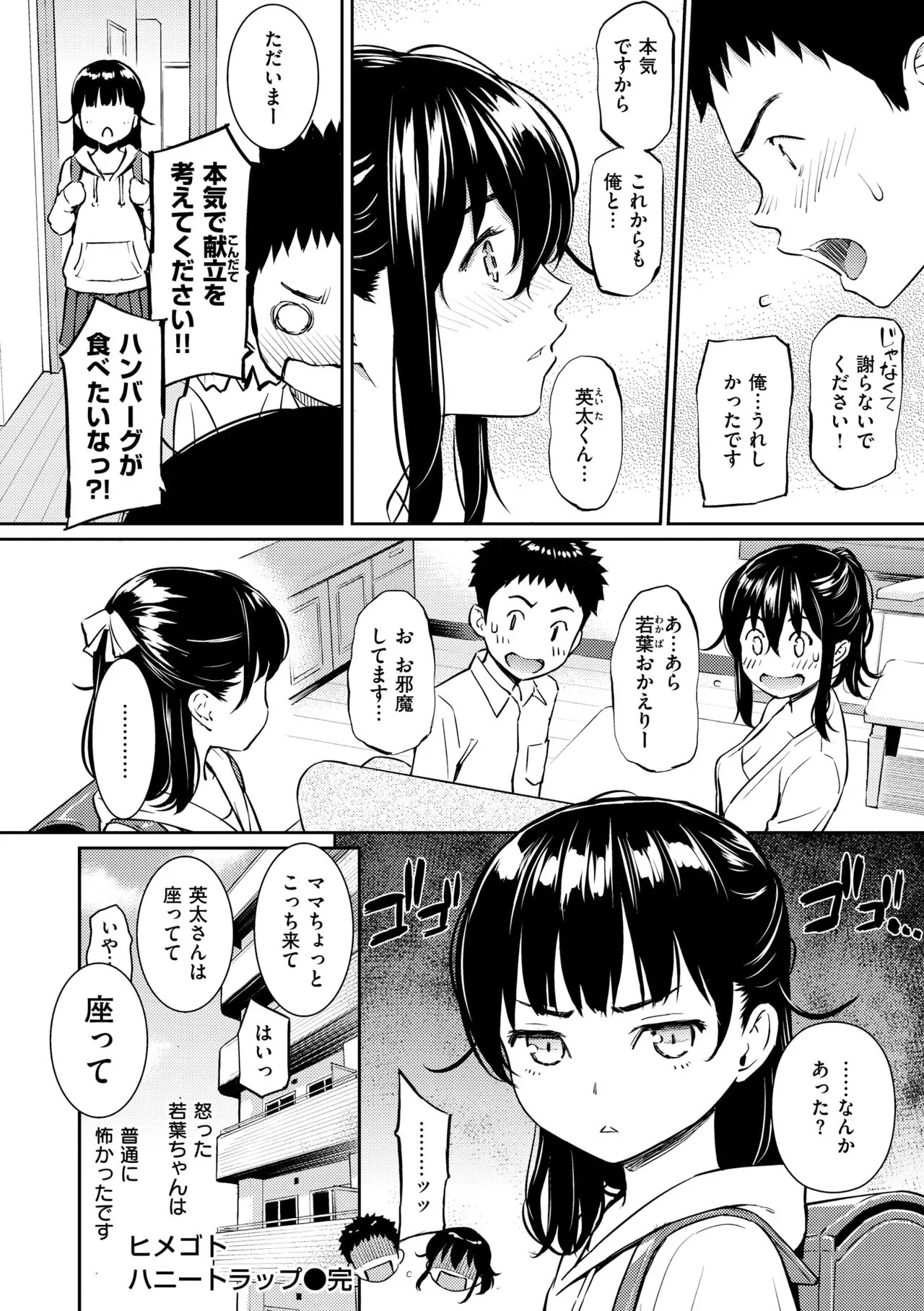 Page 97
