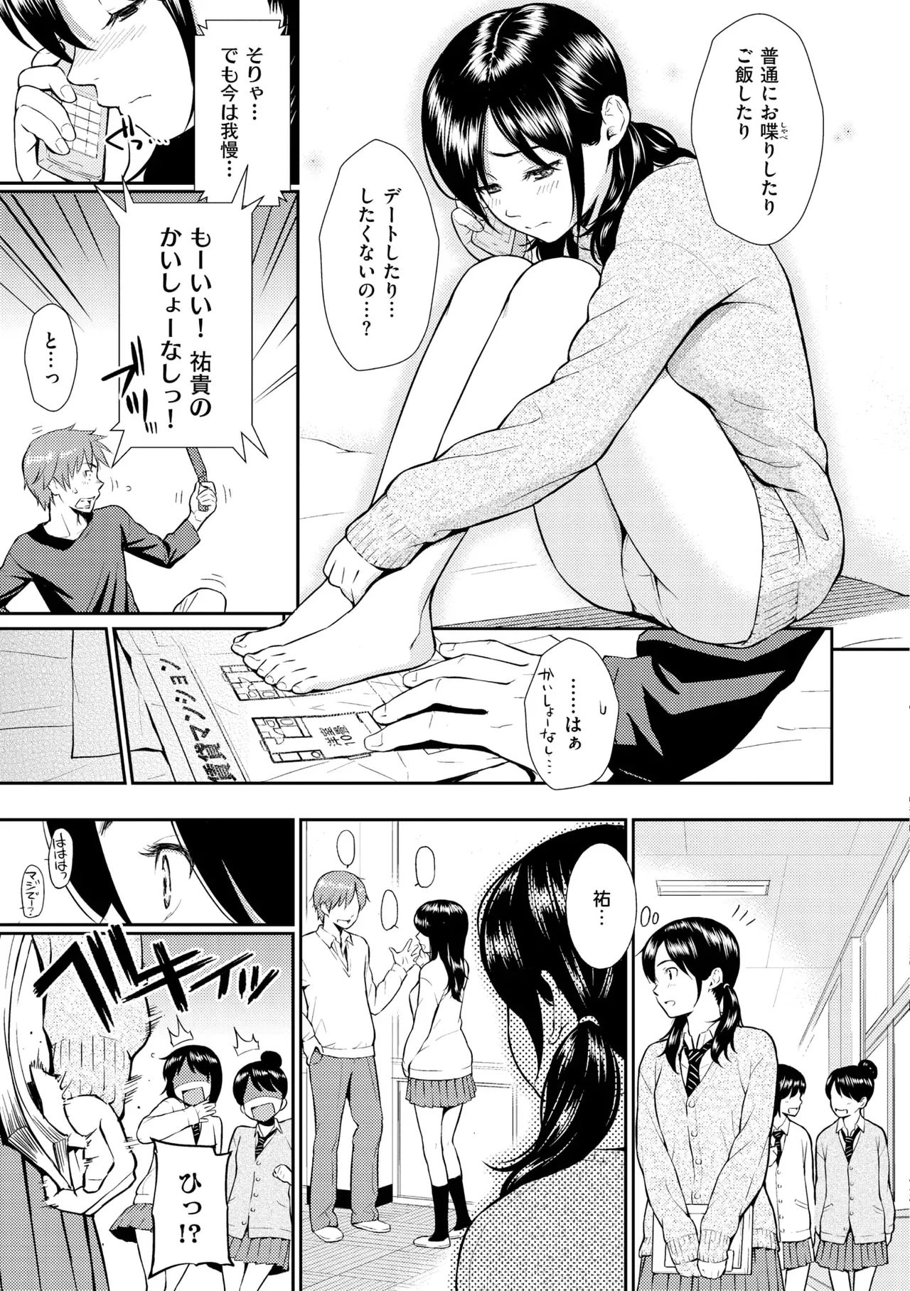 Page 112