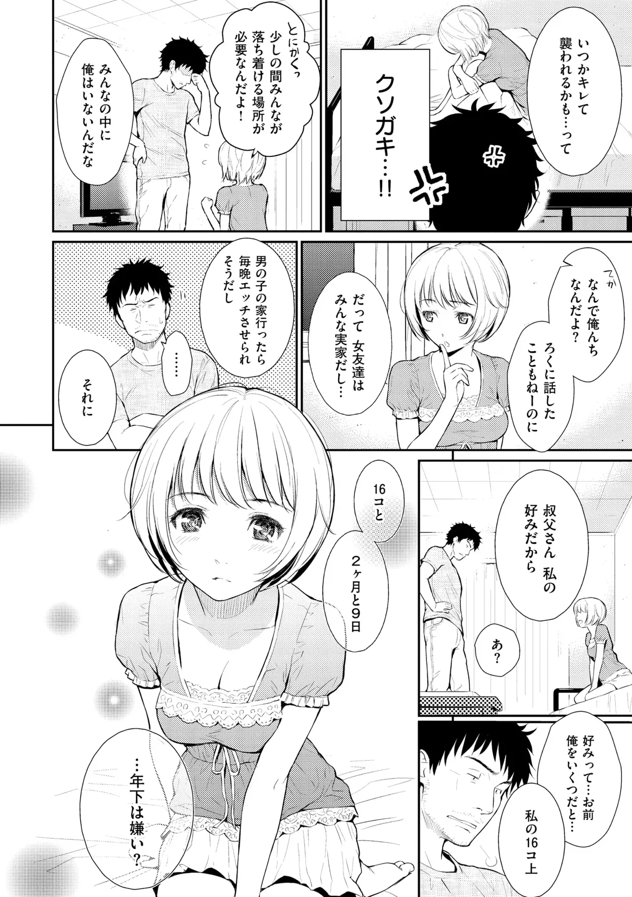 Page 149
