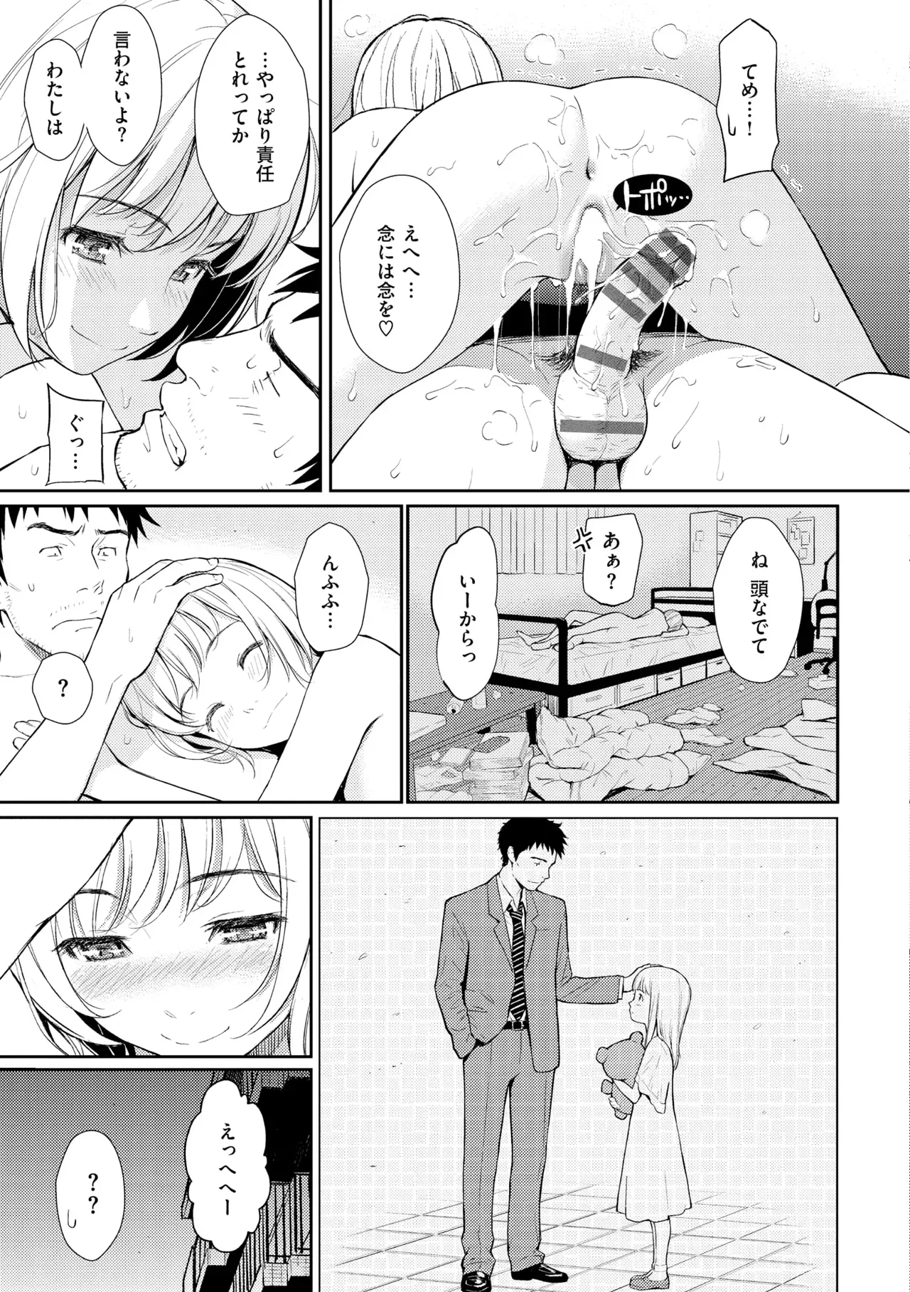Page 164