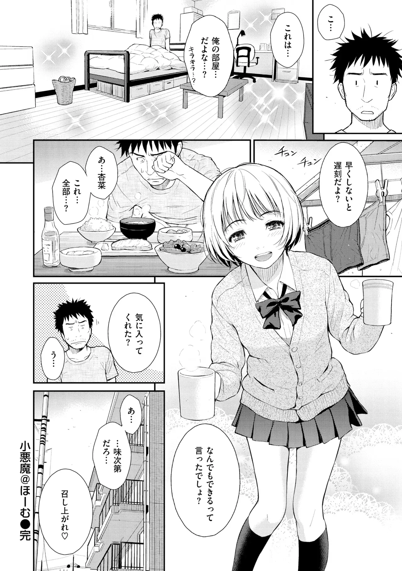 Page 165
