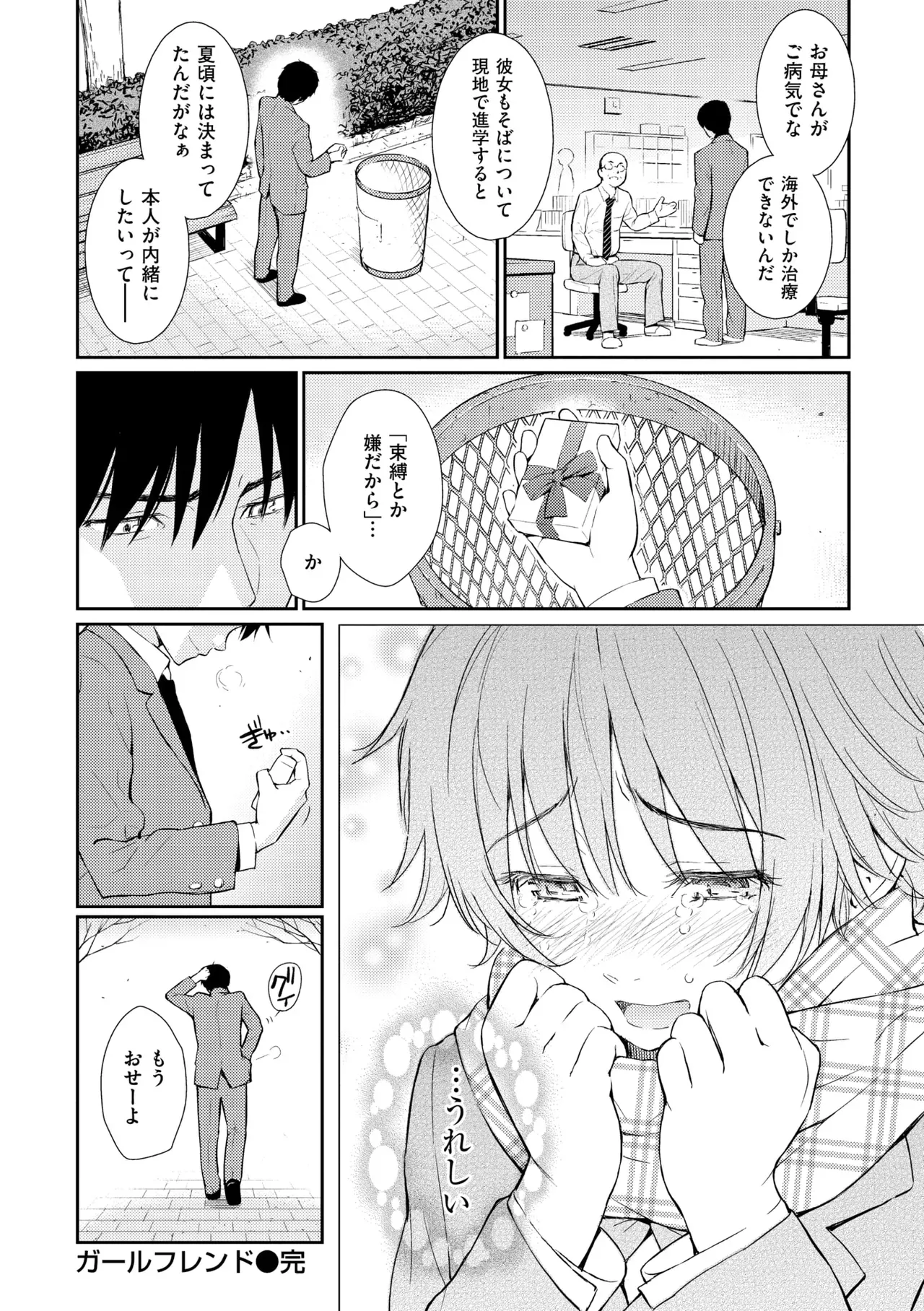 Page 199